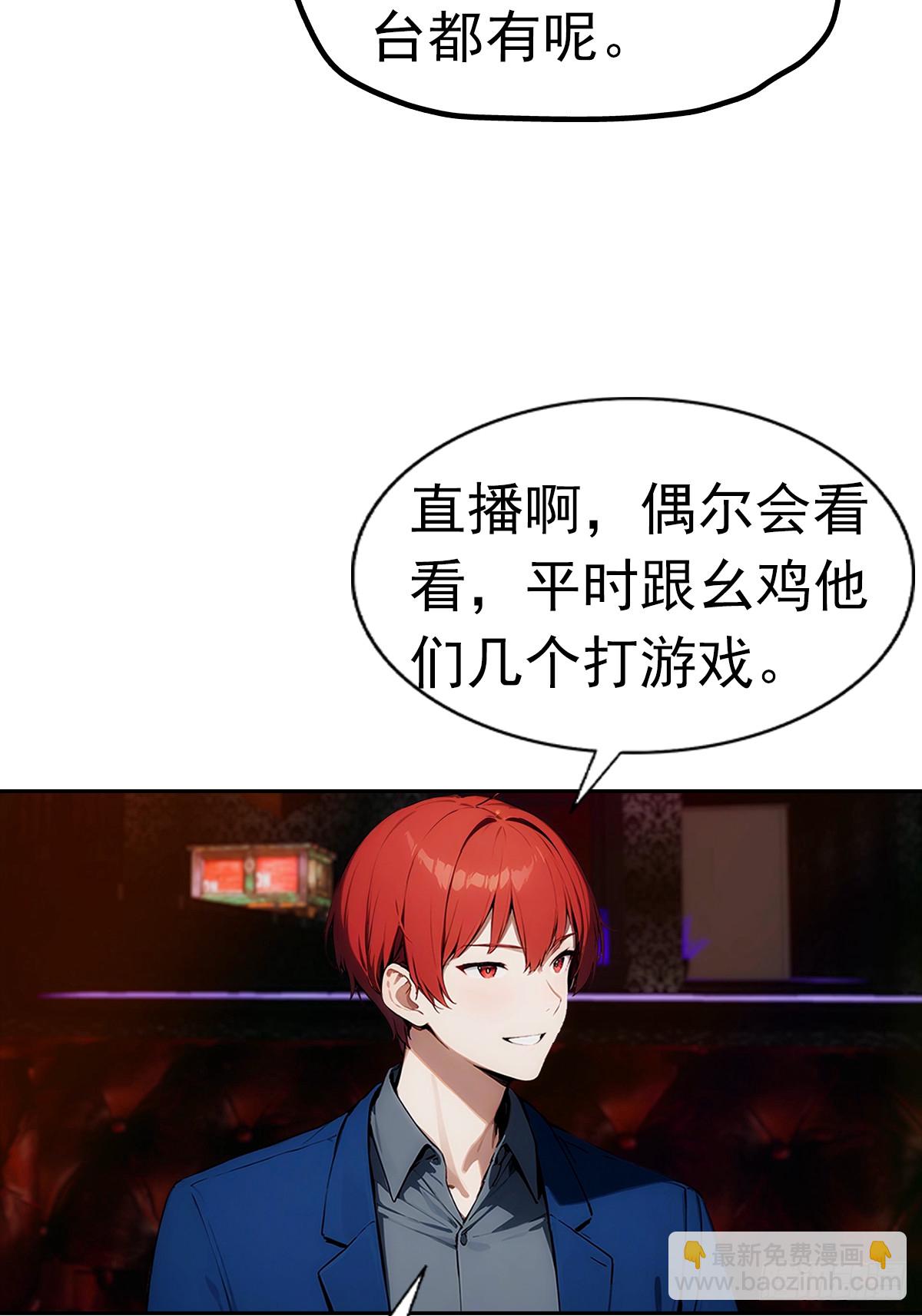 第11话 手速不行啊兄嘚~18