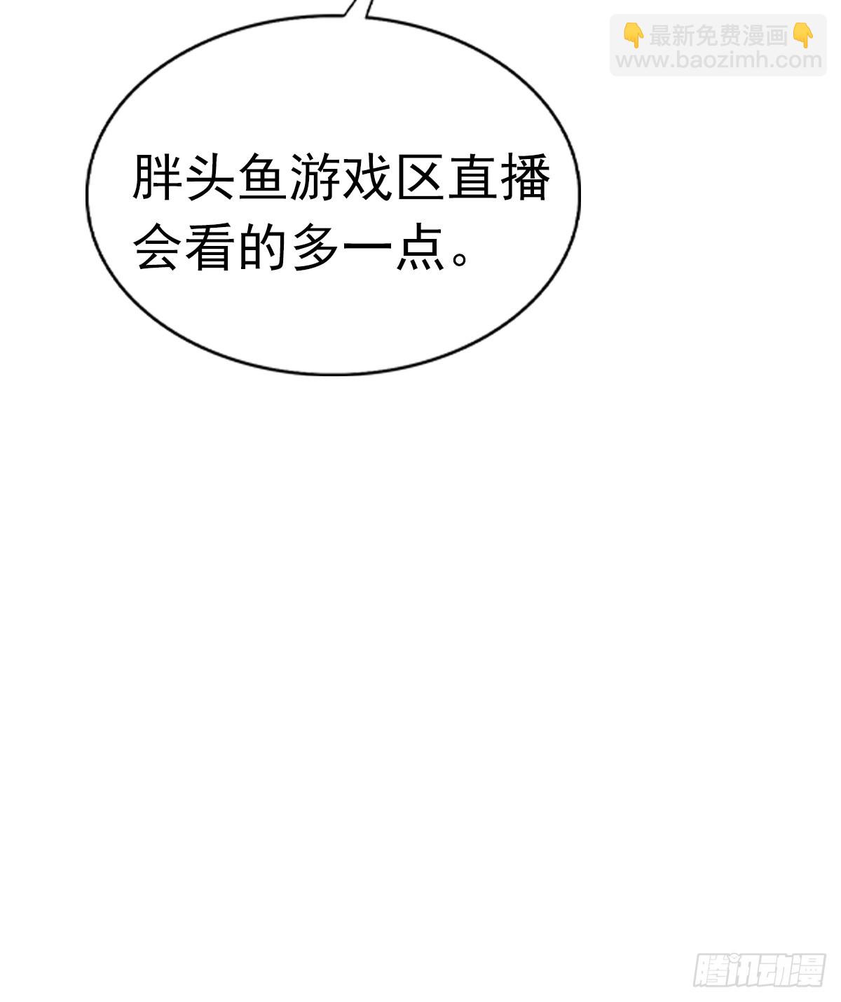 第11话 手速不行啊兄嘚~19