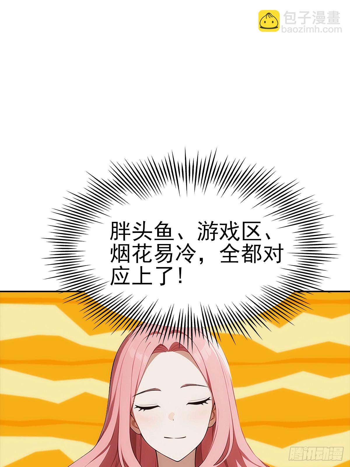 第11话 手速不行啊兄嘚~20