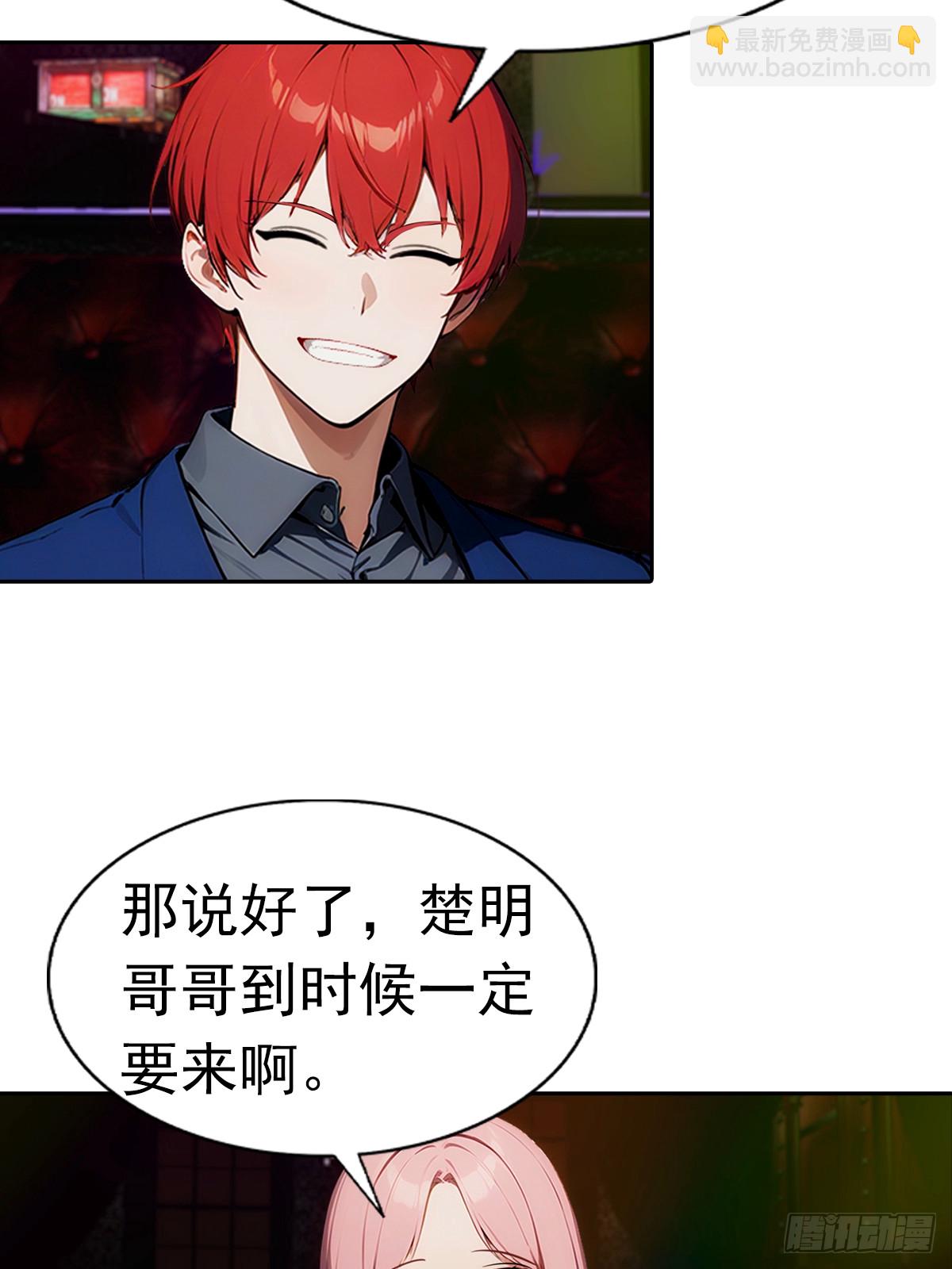 第11话 手速不行啊兄嘚~23