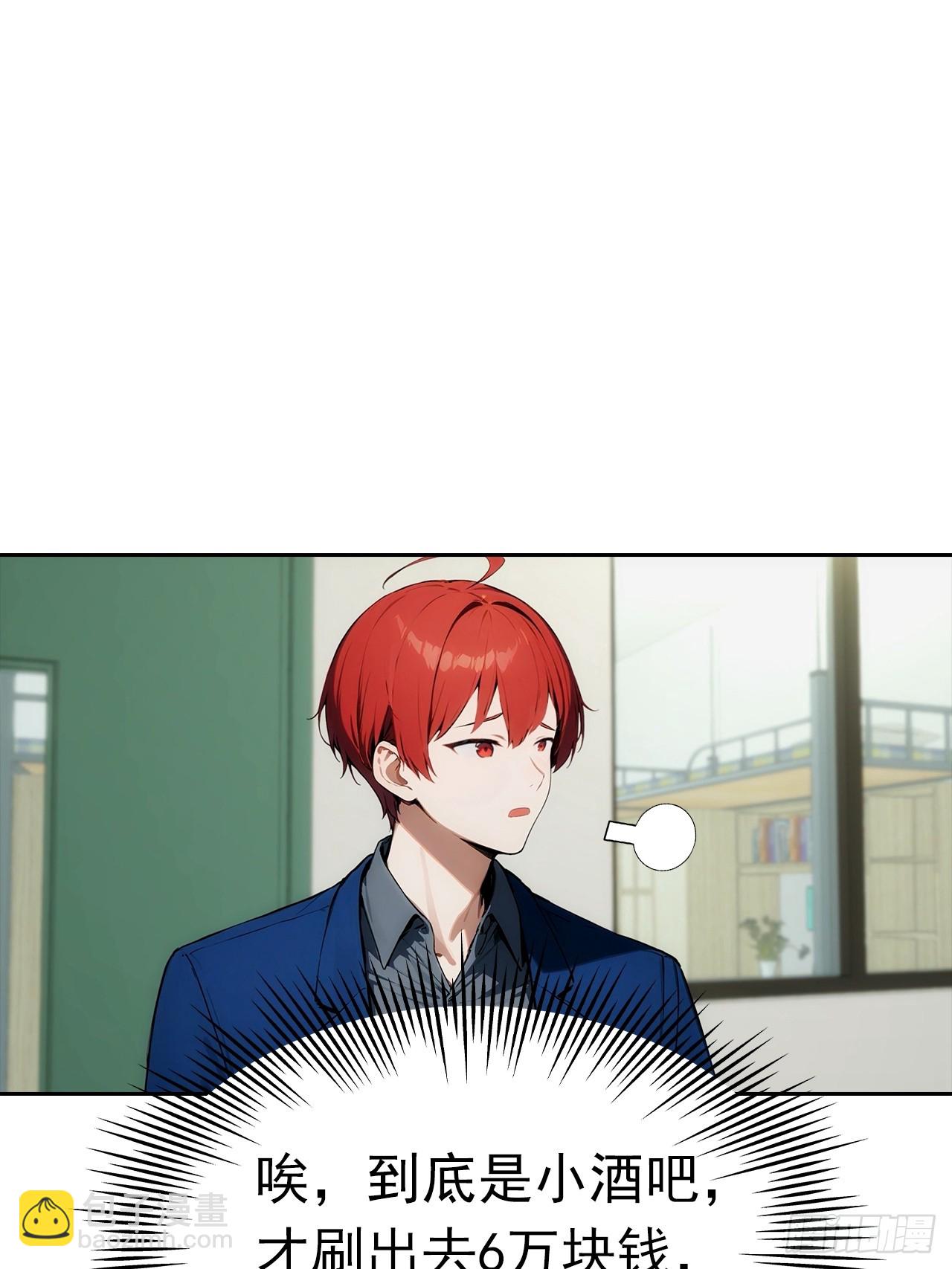第11话 手速不行啊兄嘚~25
