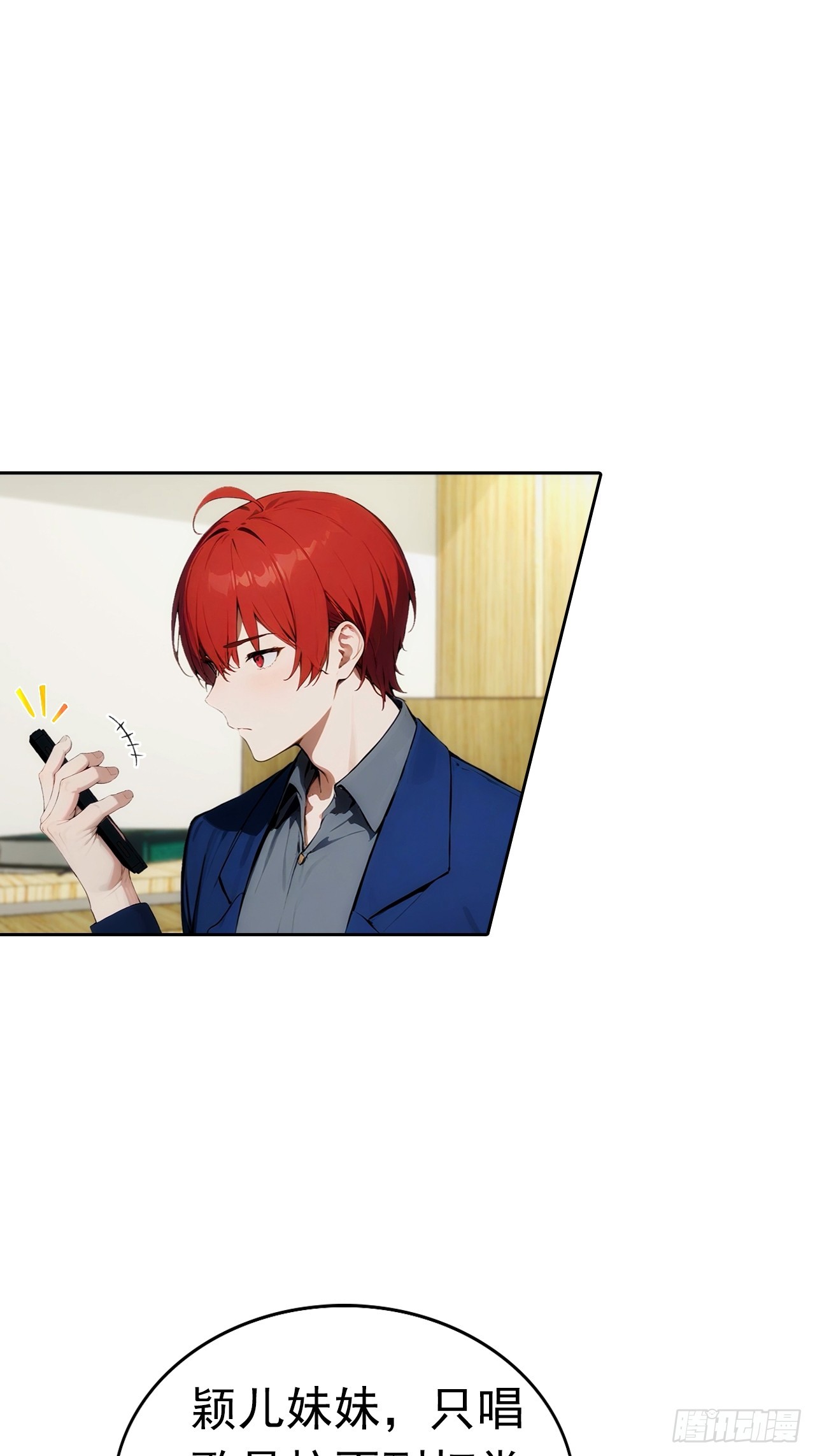 第11话 手速不行啊兄嘚~34