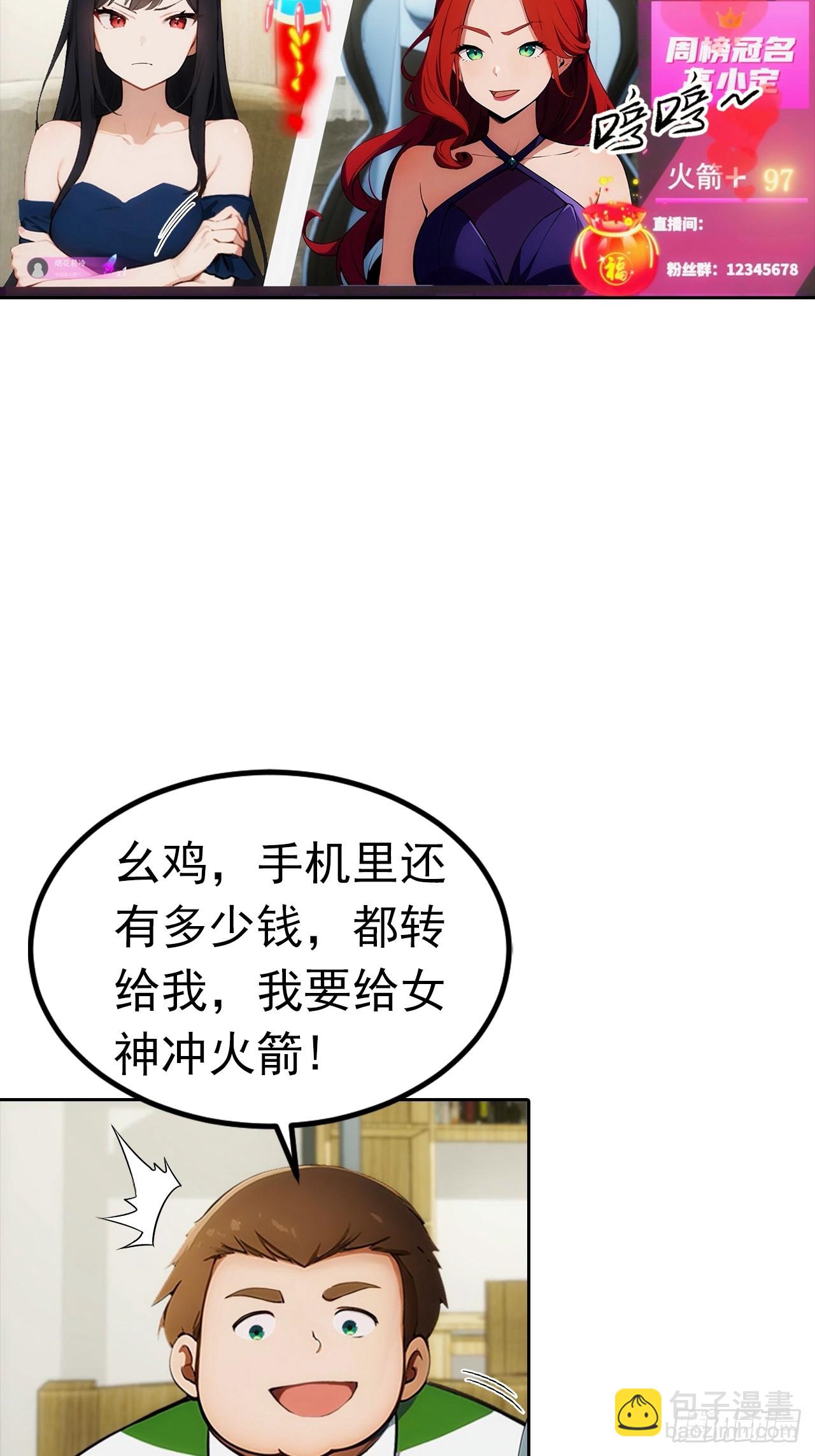 第11话 手速不行啊兄嘚~36