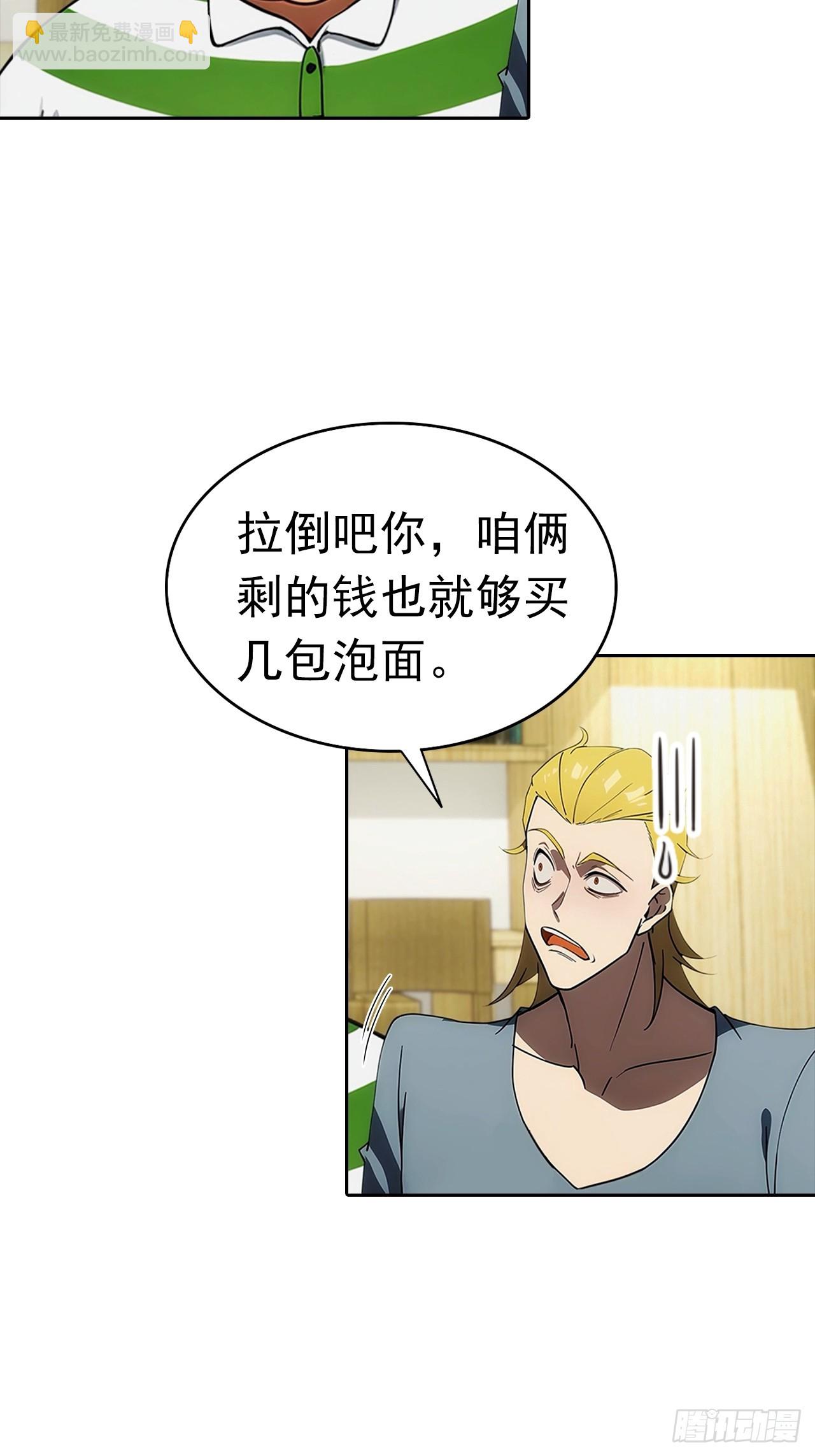 第11话 手速不行啊兄嘚~37