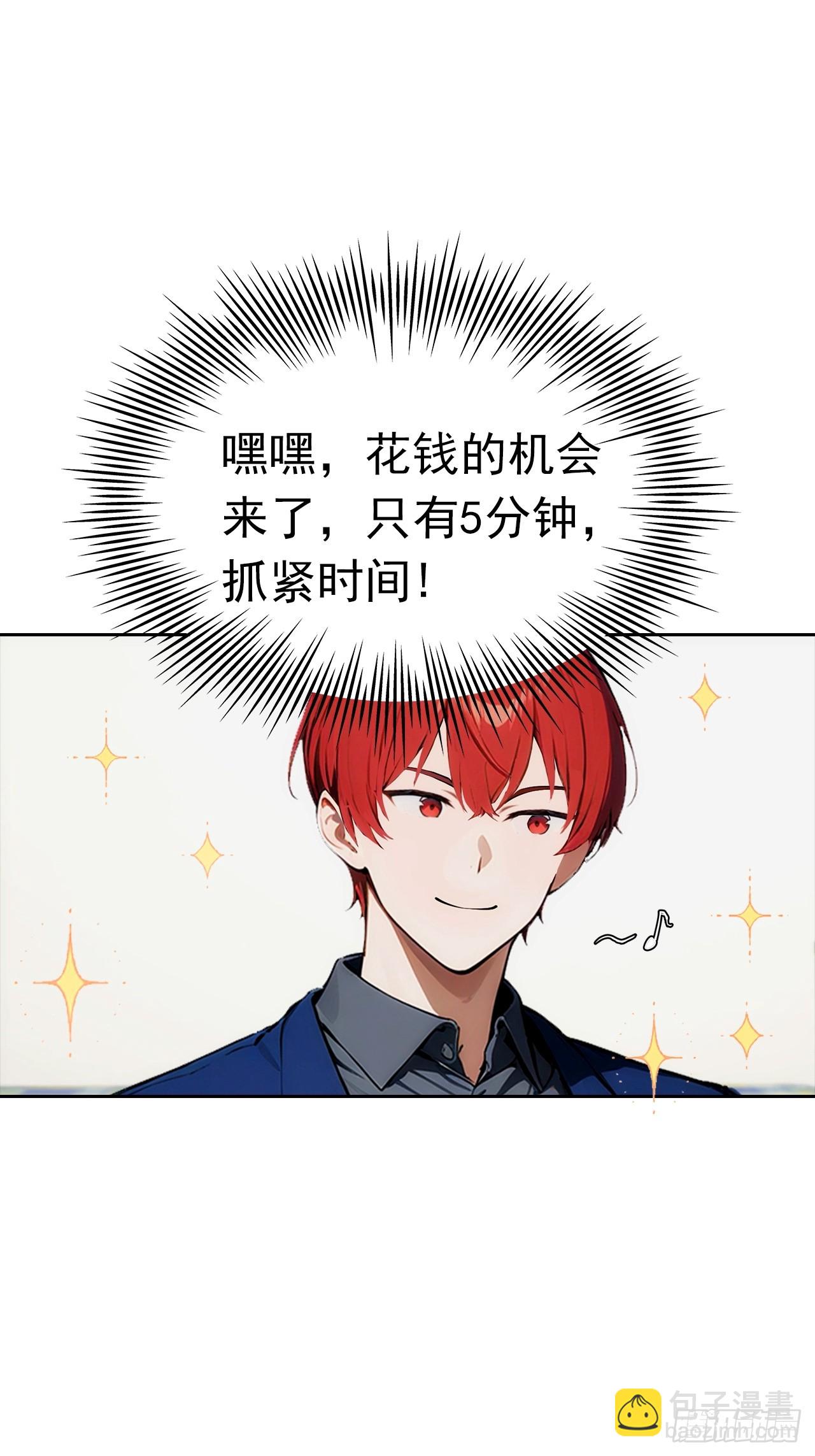 第11话 手速不行啊兄嘚~38