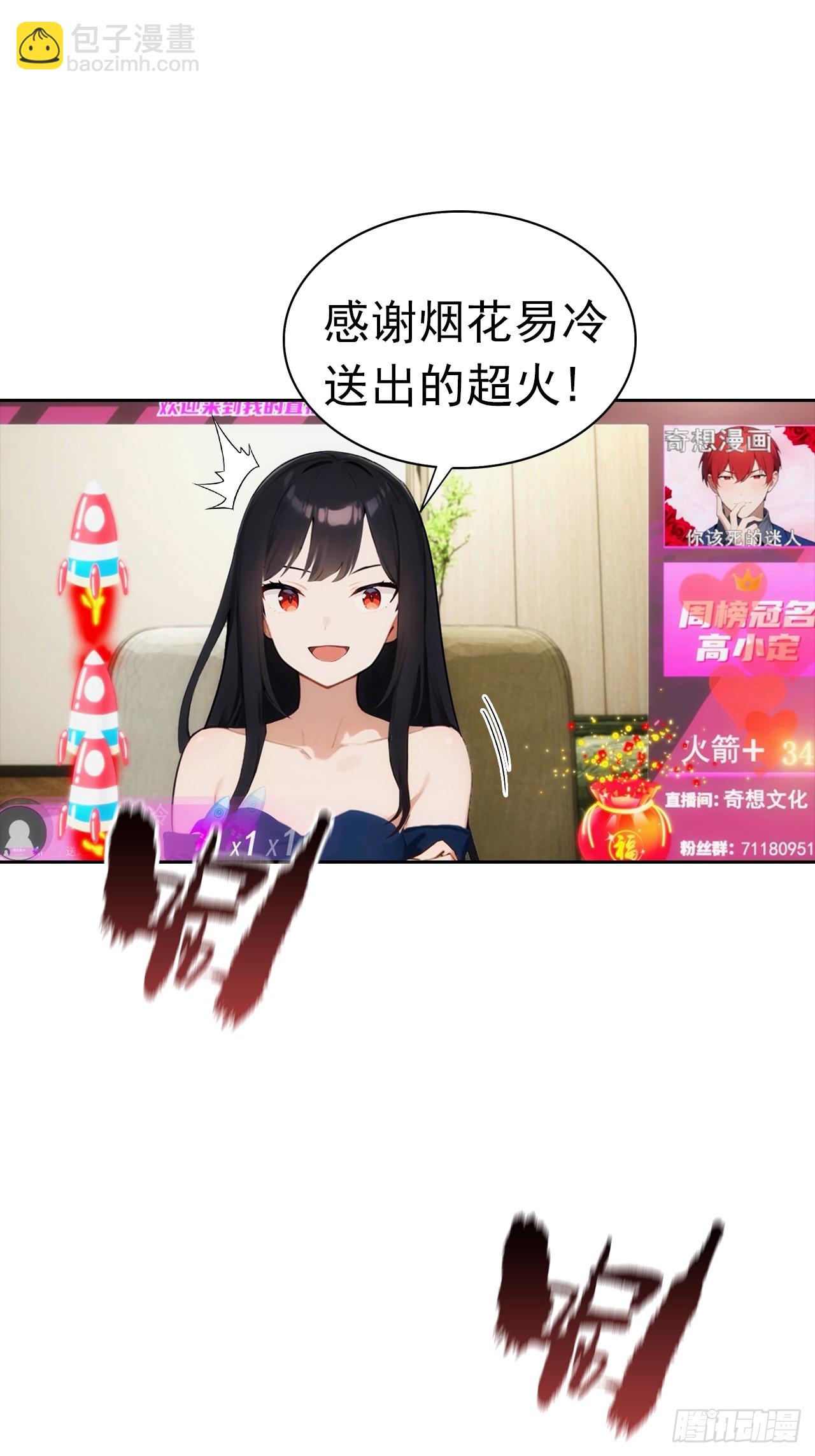 第11话 手速不行啊兄嘚~39