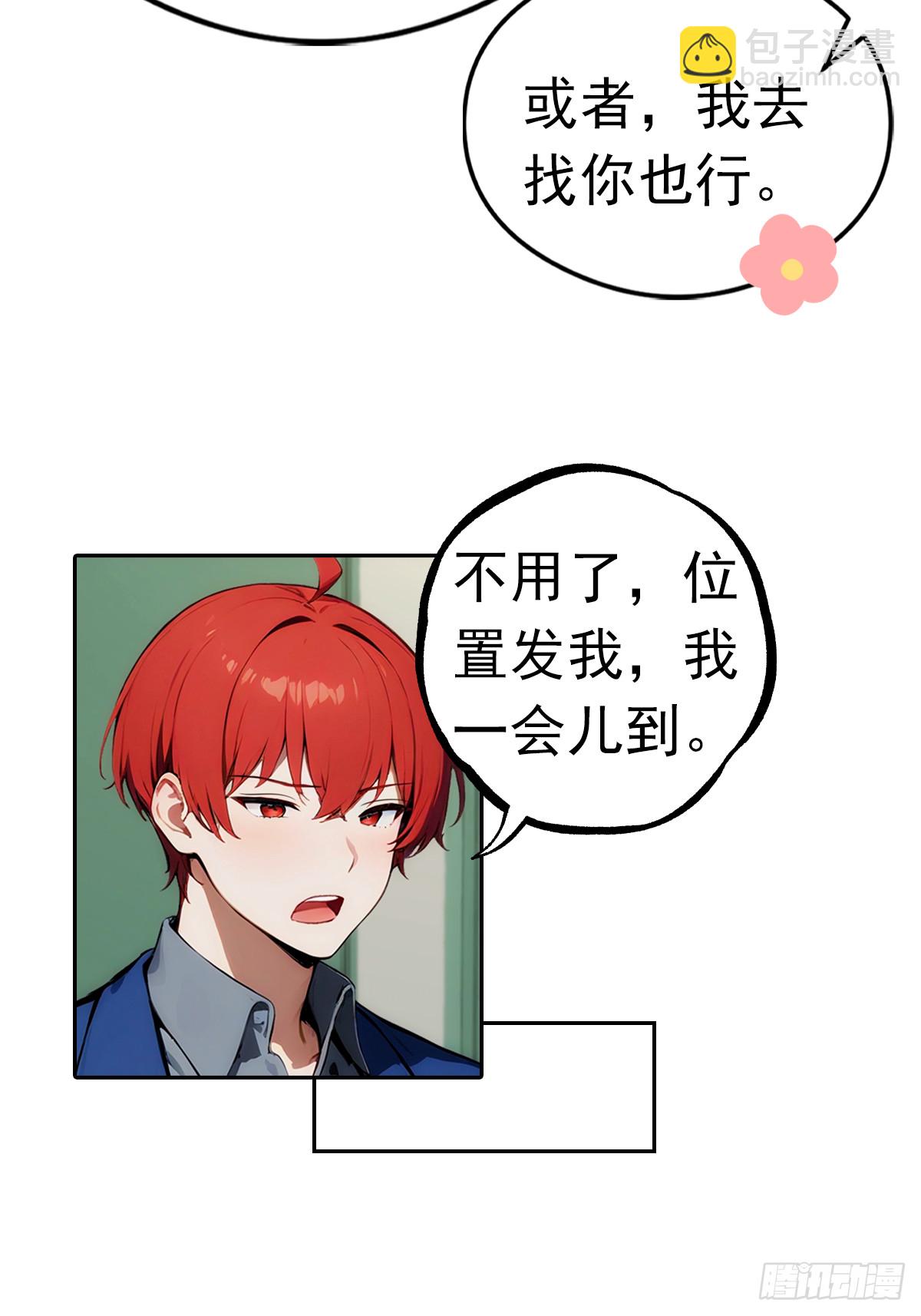 第11话 手速不行啊兄嘚~4