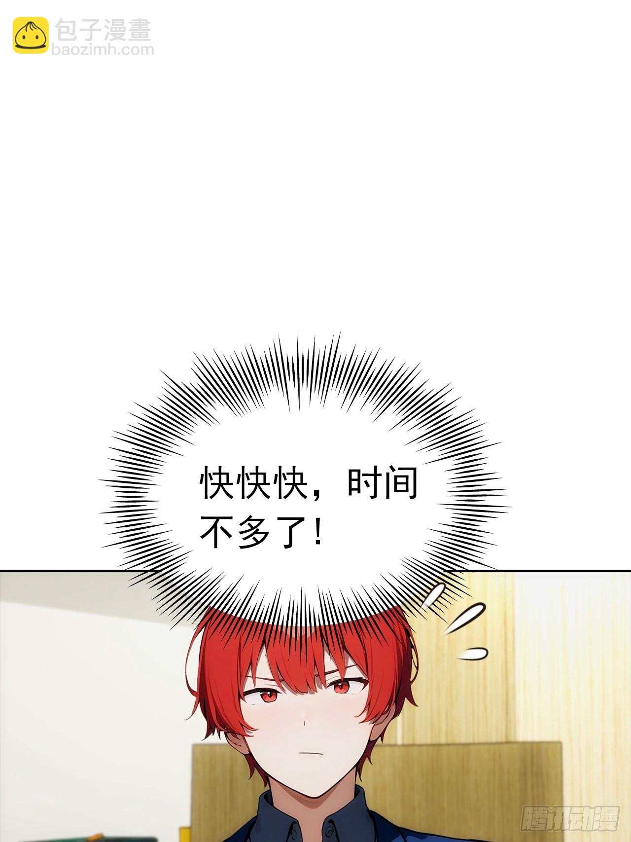 第11话 手速不行啊兄嘚~41