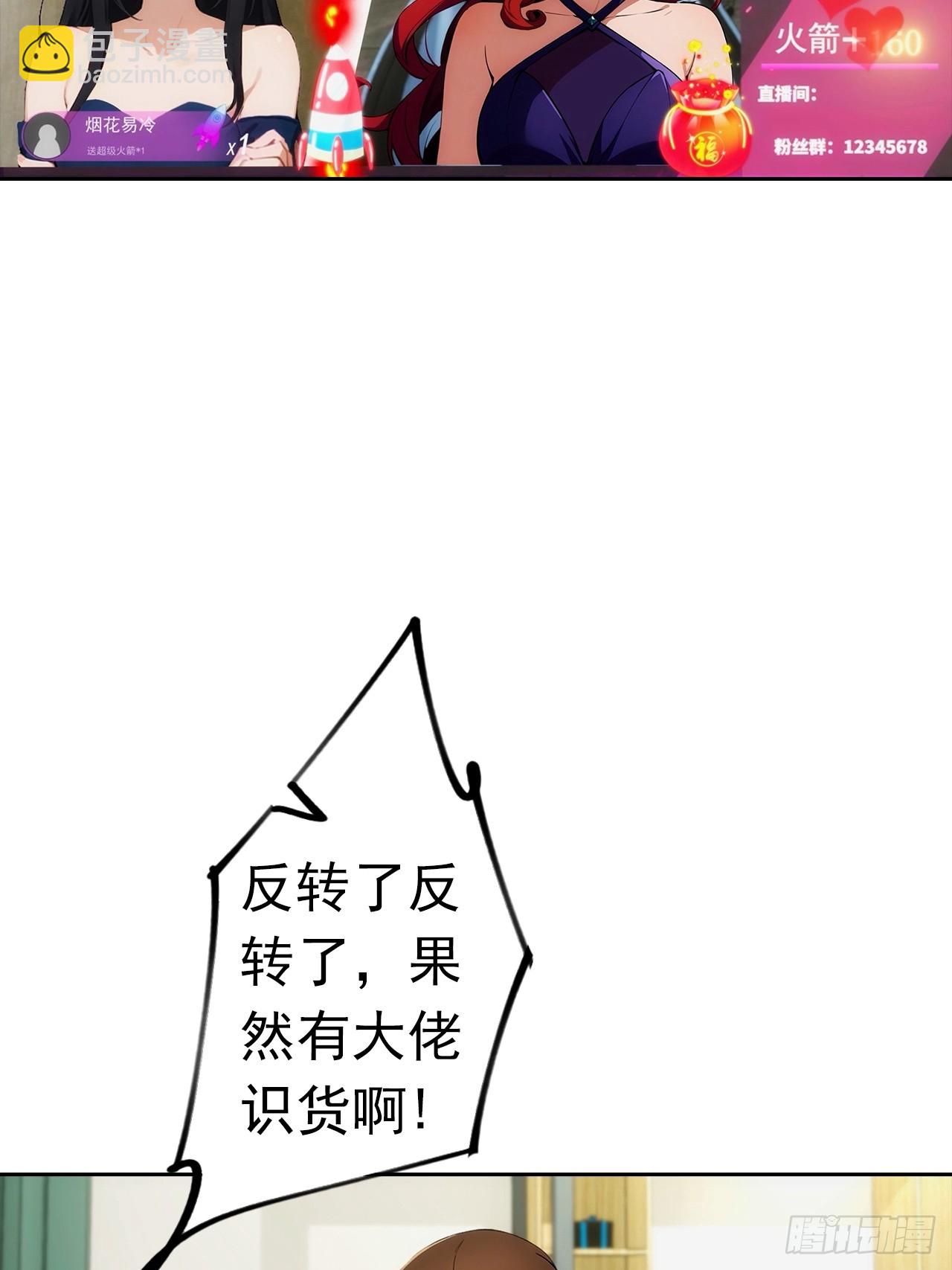 第11话 手速不行啊兄嘚~44