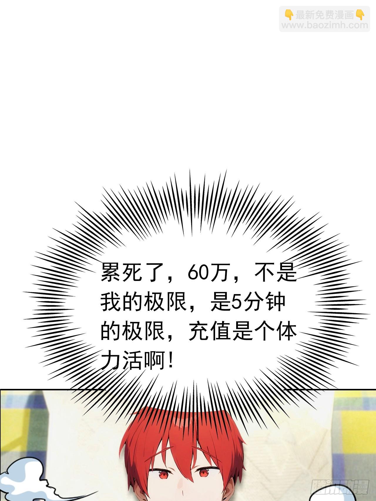 第11话 手速不行啊兄嘚~48