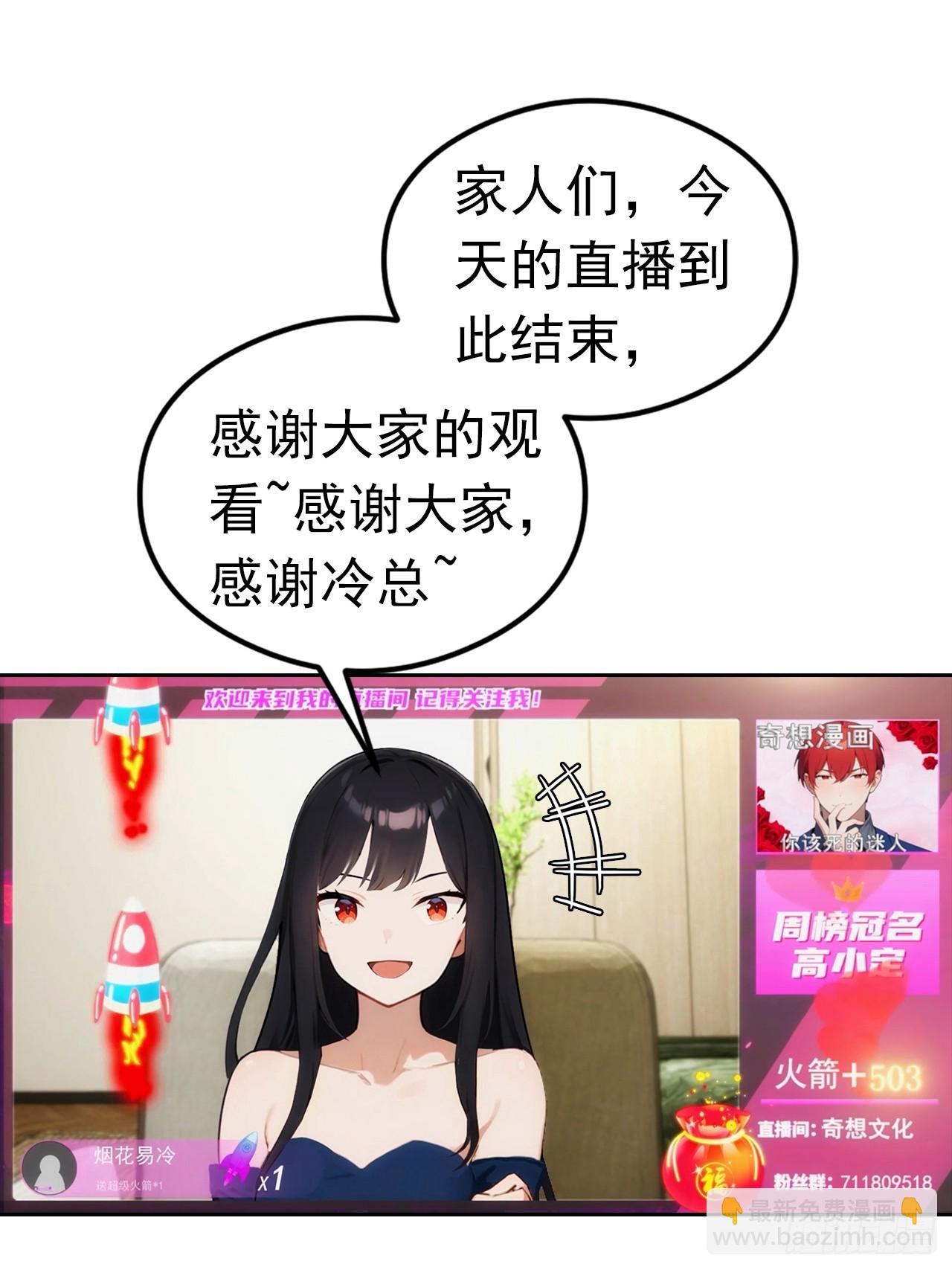 第11话 手速不行啊兄嘚~51
