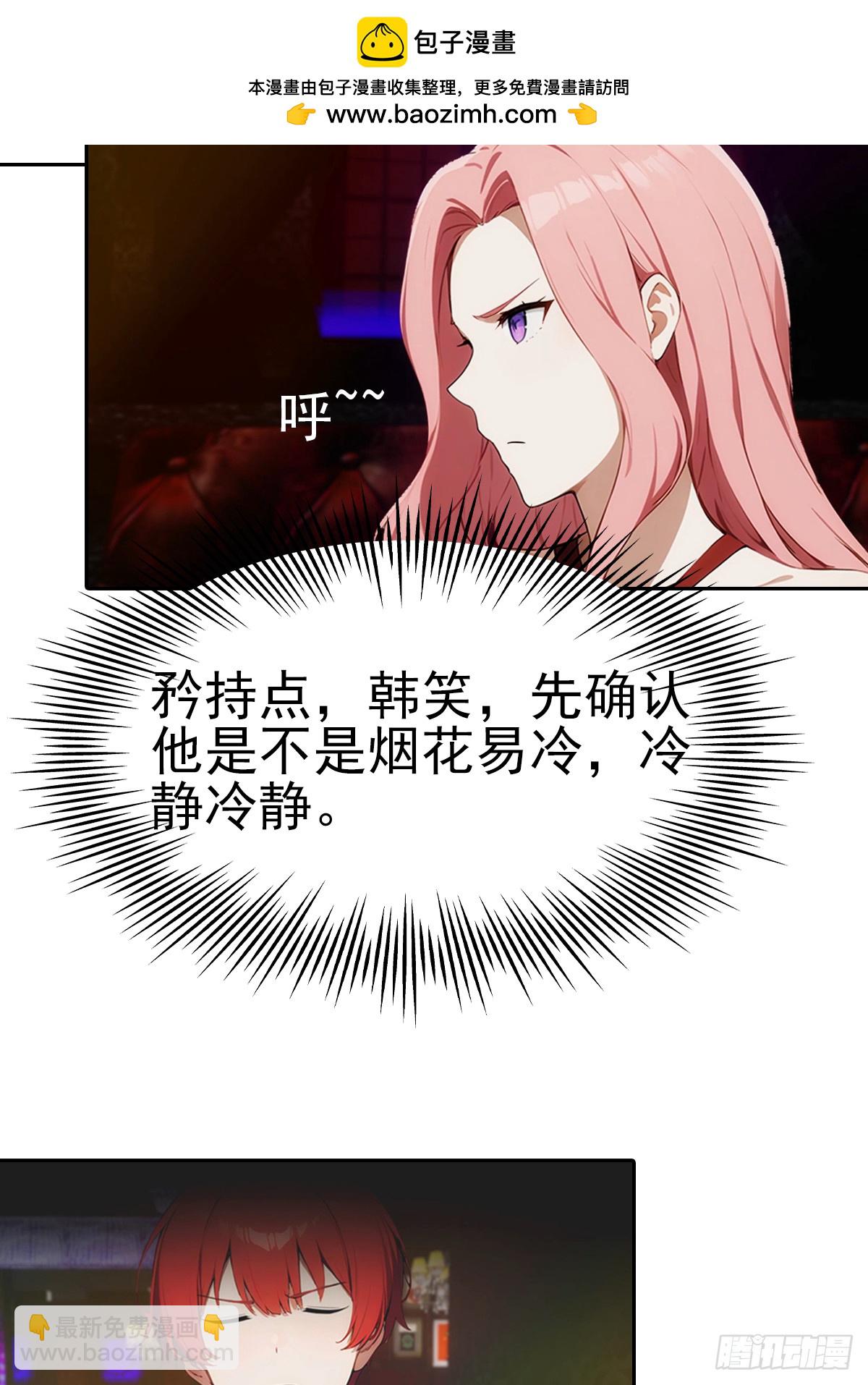 第11话 手速不行啊兄嘚~6