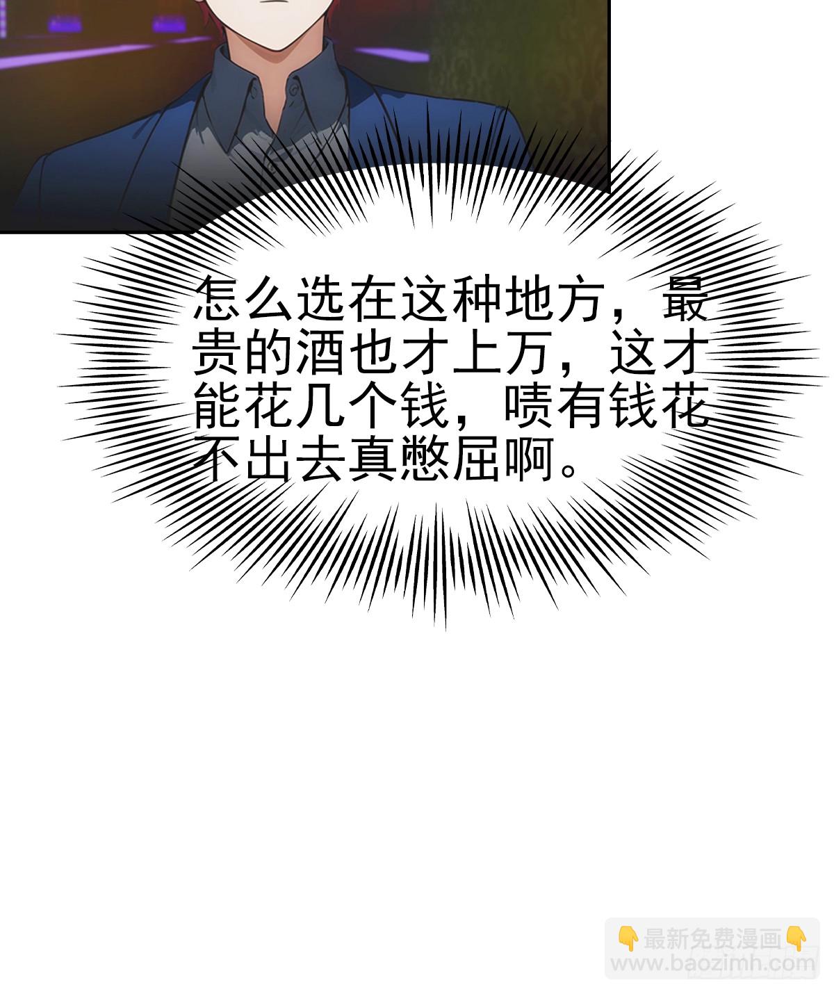第11话 手速不行啊兄嘚~7