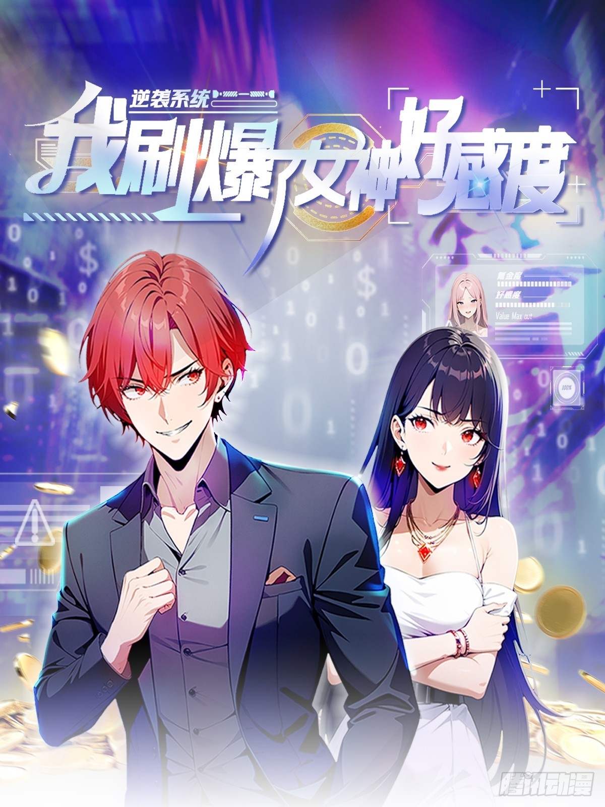 第13话 女神被绑架了0