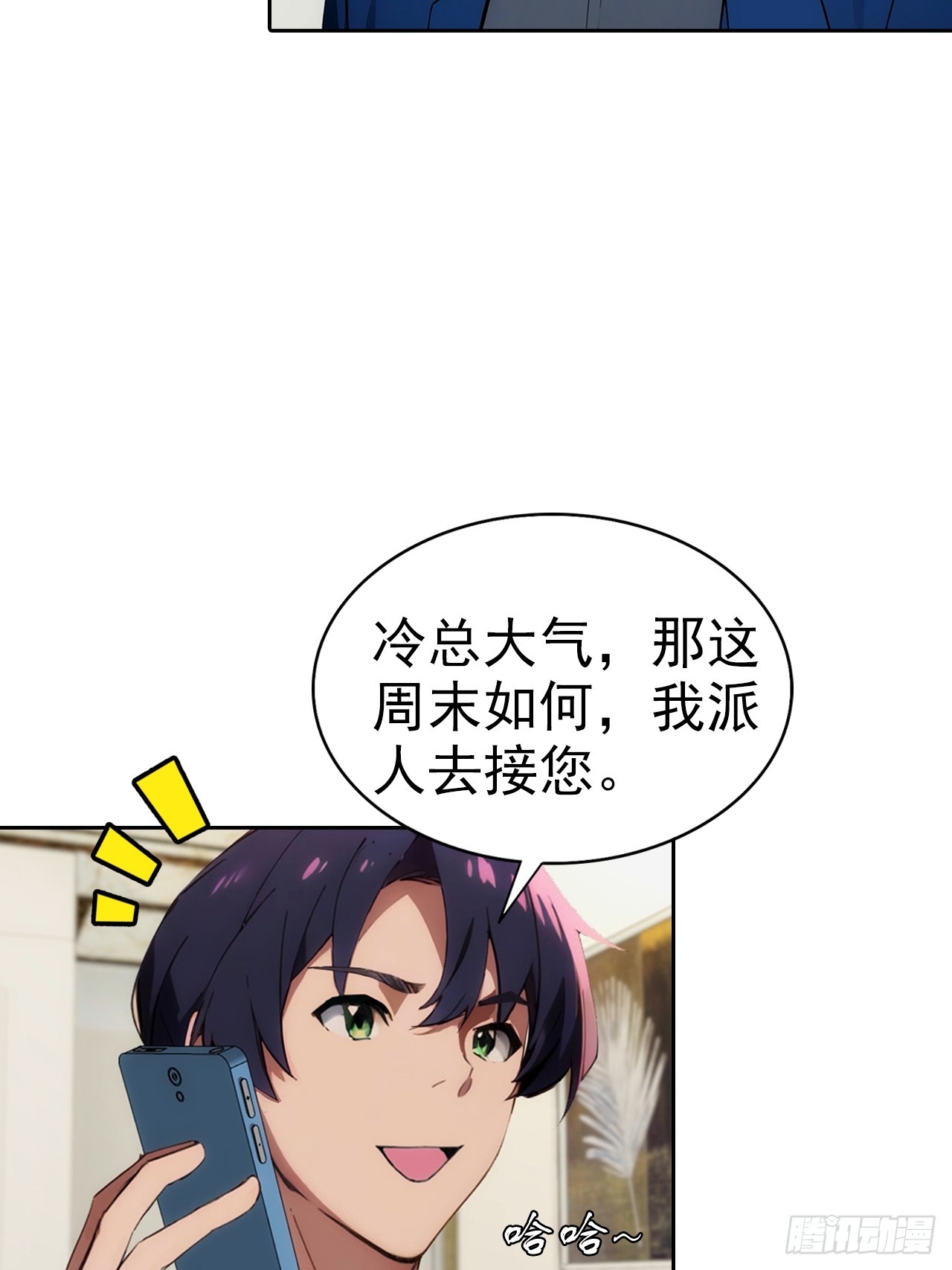 第13话 女神被绑架了10