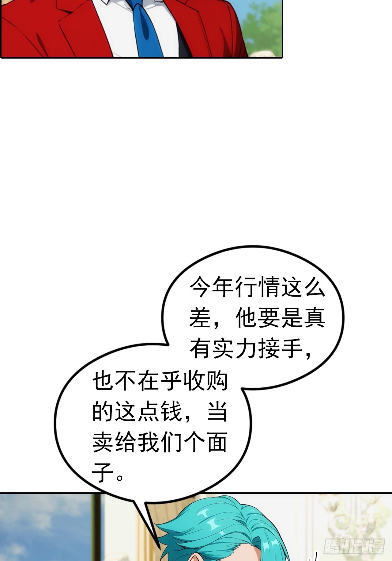 第13话 女神被绑架了20