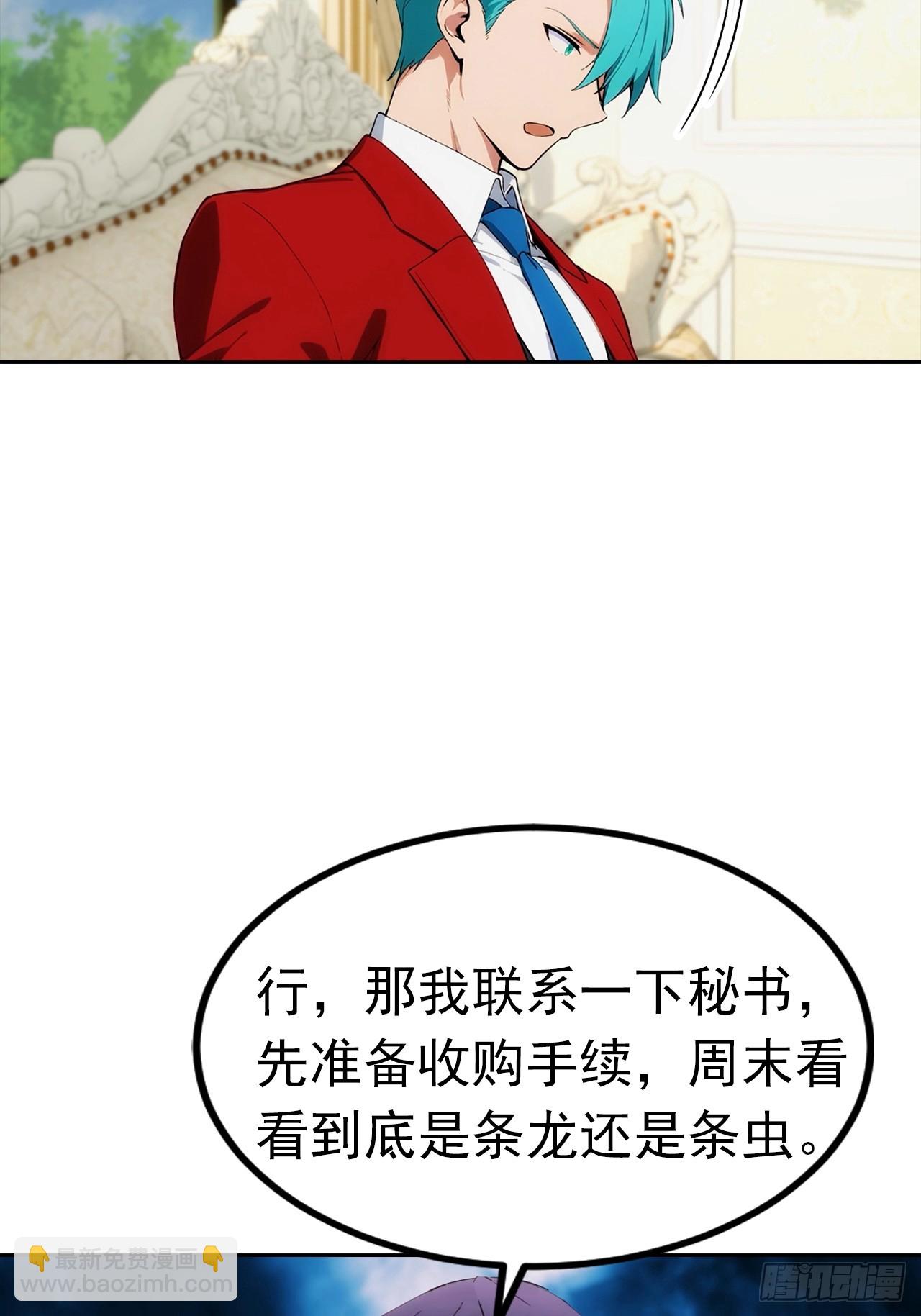 第13话 女神被绑架了21