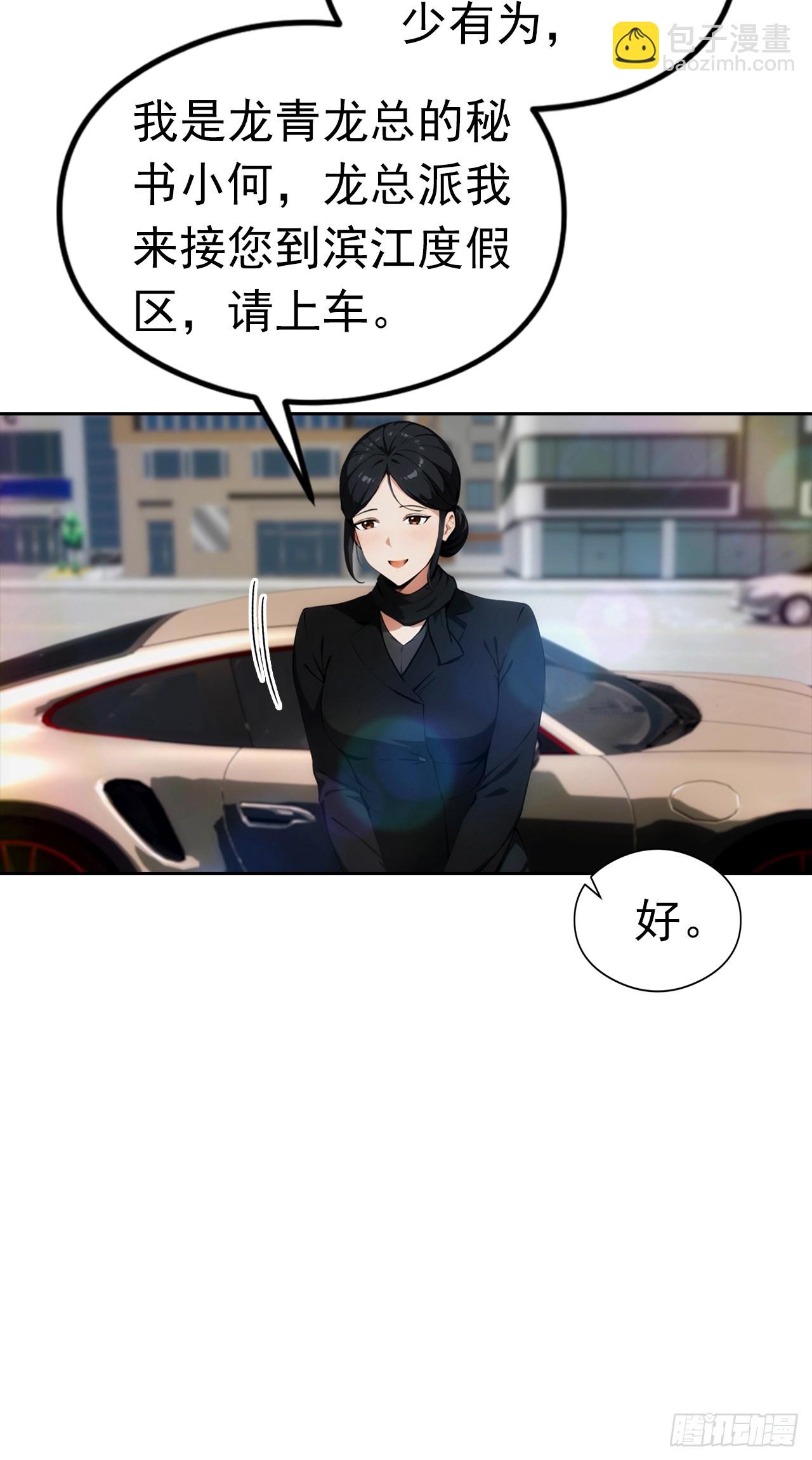 第13话 女神被绑架了32
