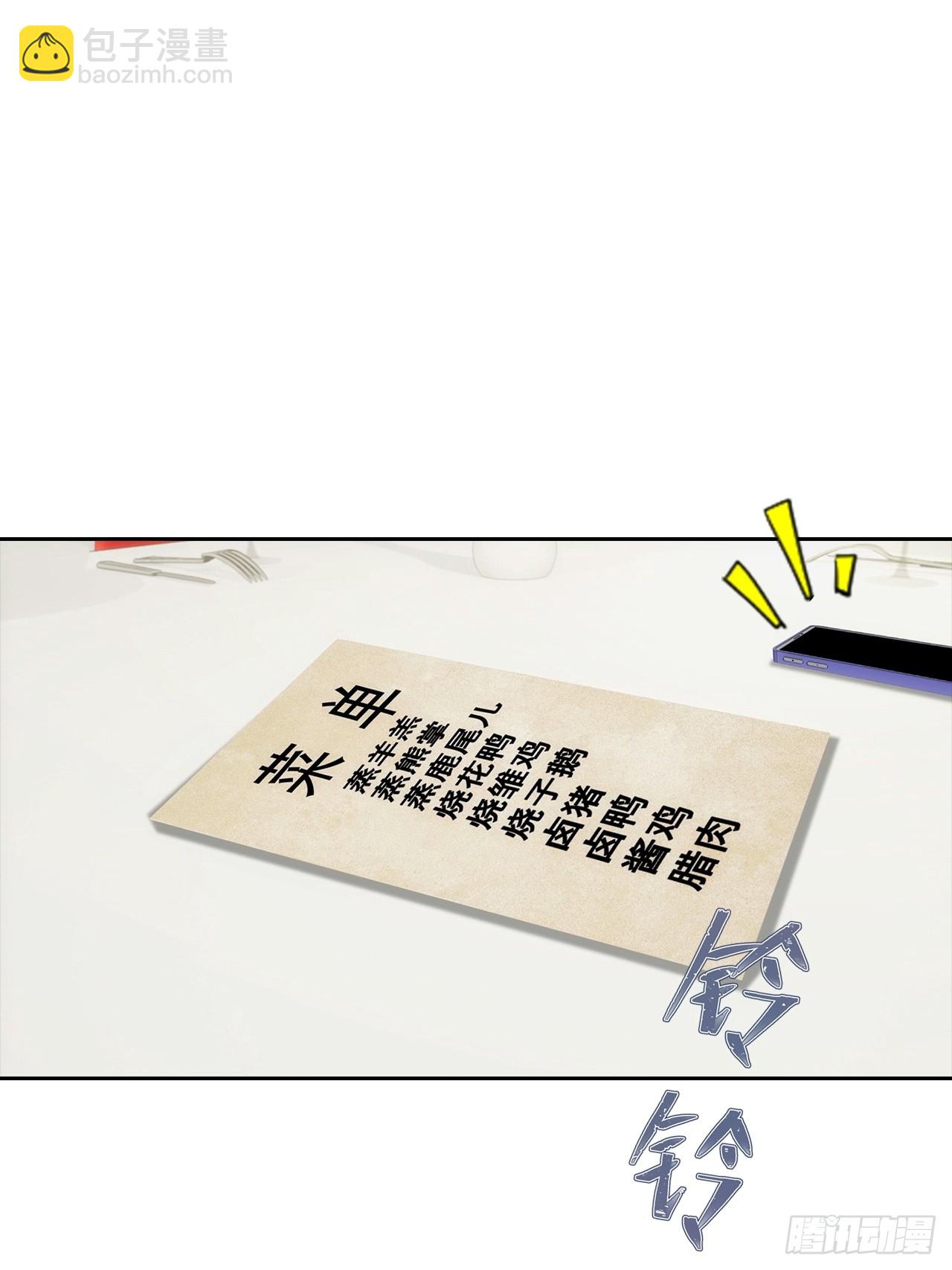 第13话 女神被绑架了4