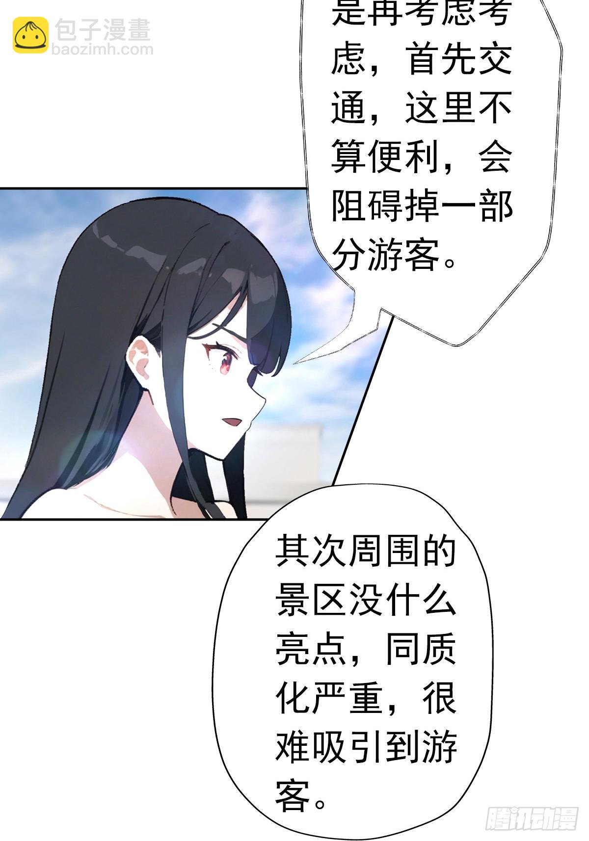 第13话 女神被绑架了52