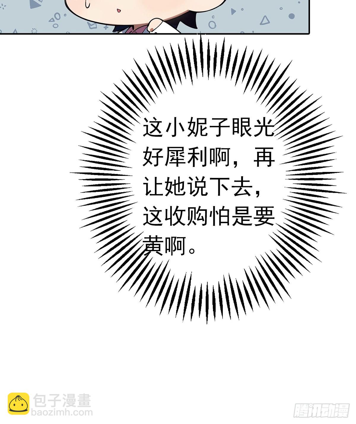 第13话 女神被绑架了54