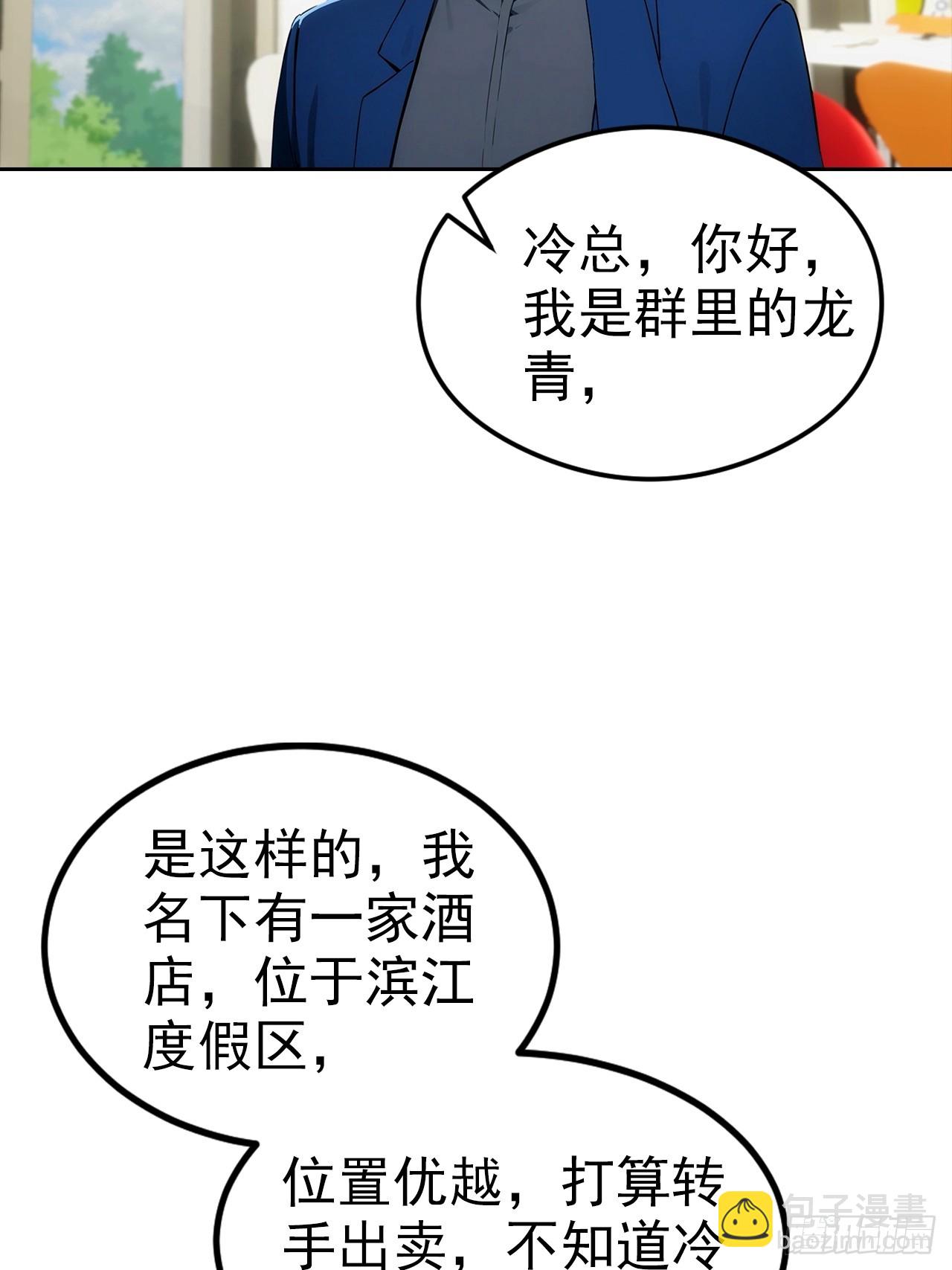 第13话 女神被绑架了6
