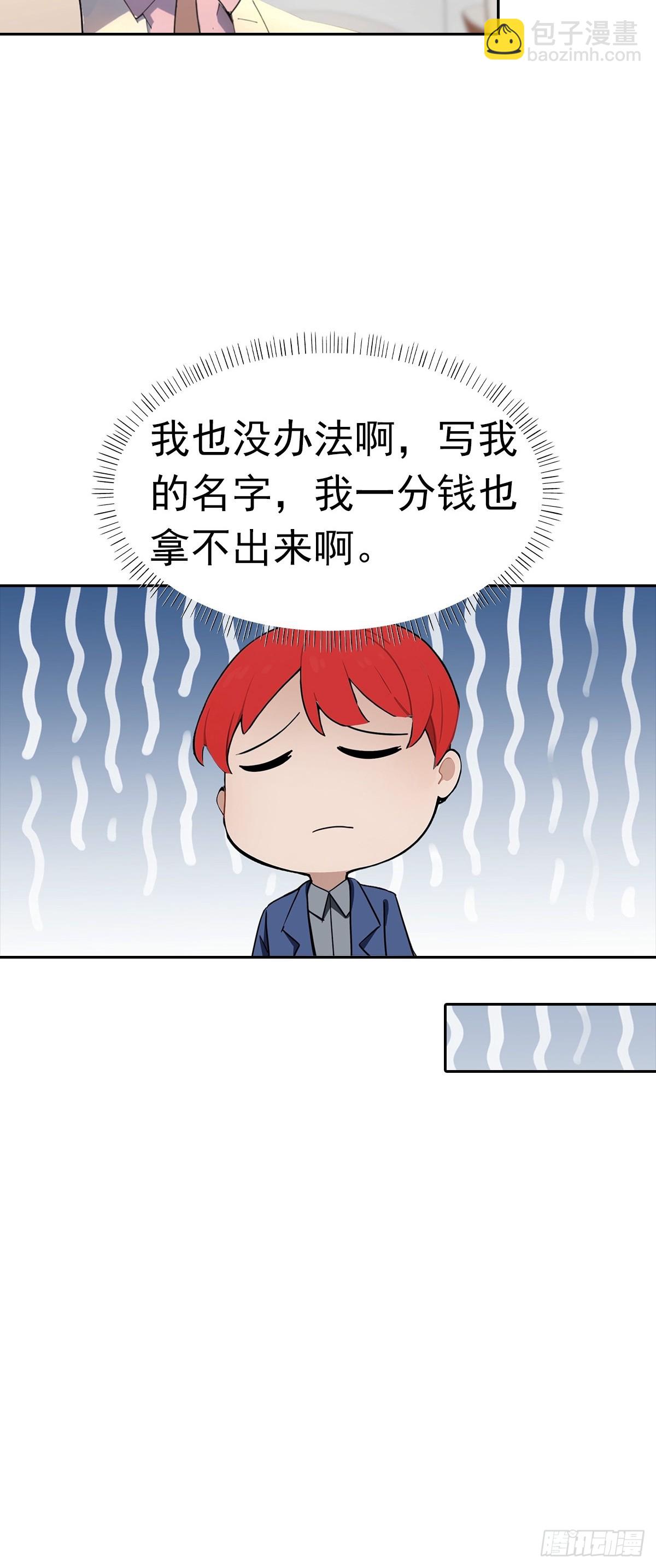 第13话 女神被绑架了63