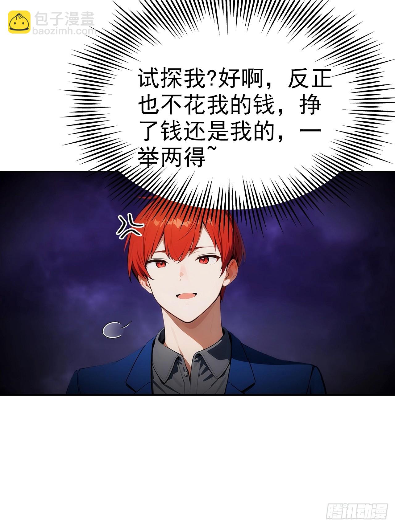 第13话 女神被绑架了8