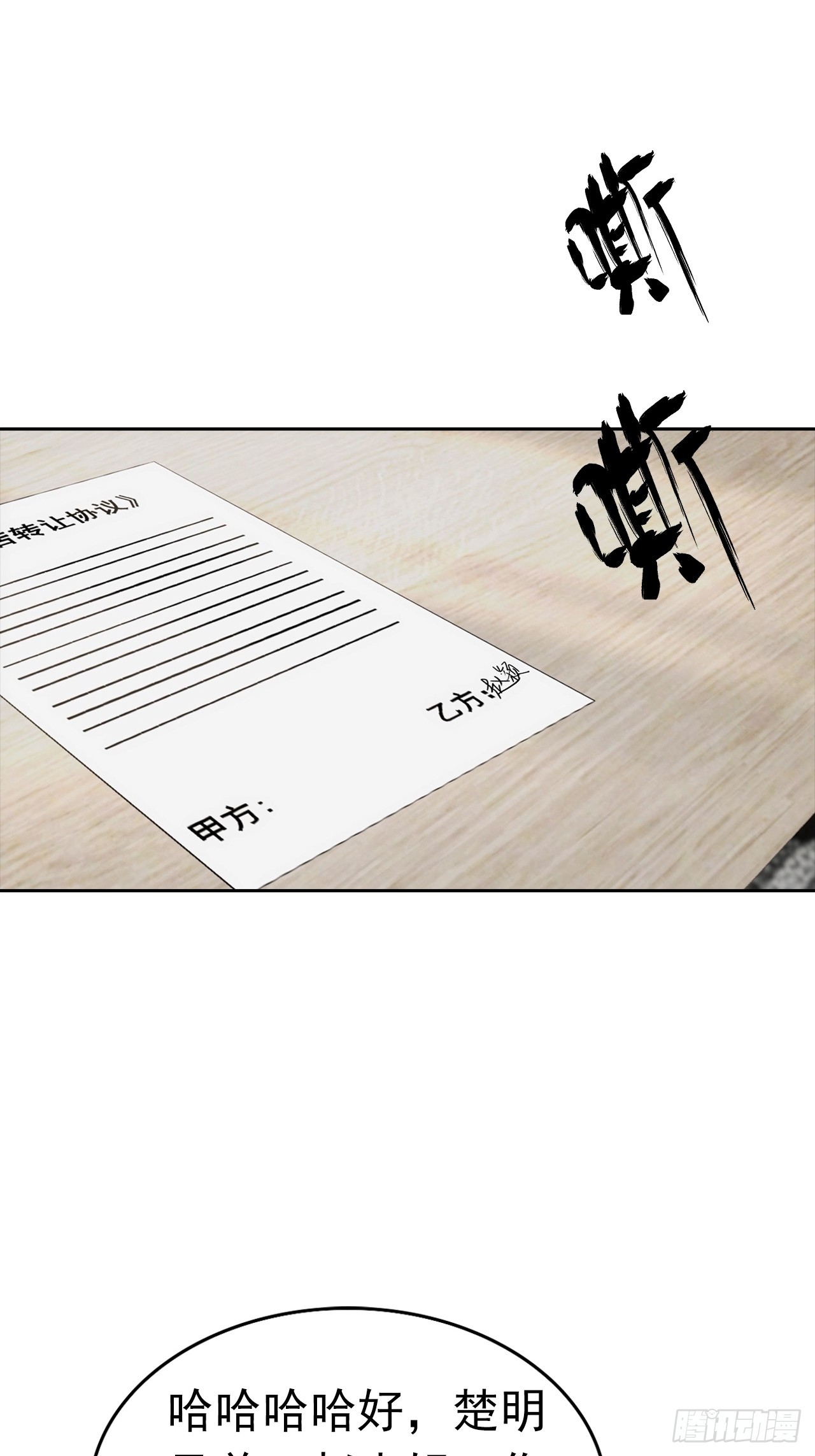 第14话 原配小三撕X现场12