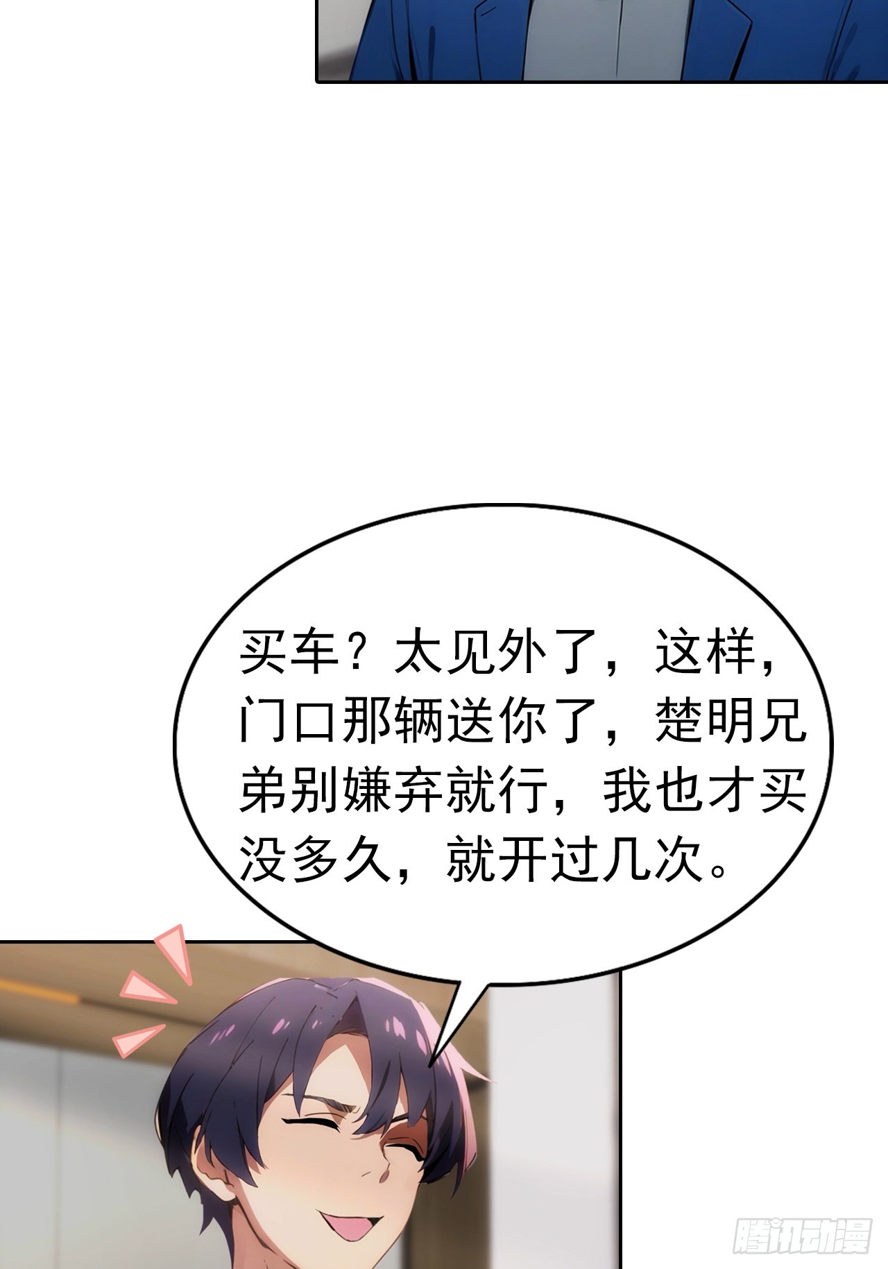 第14话 原配小三撕X现场17