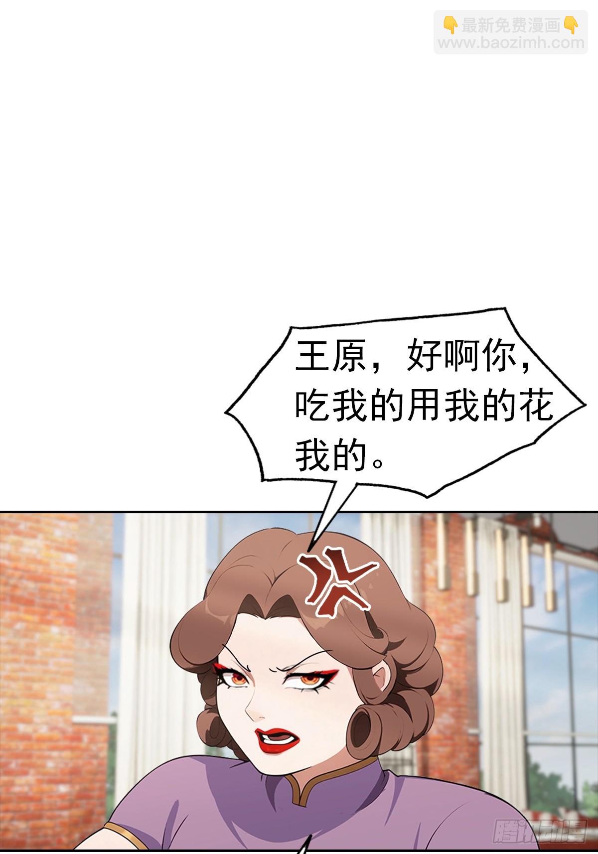 第14话 原配小三撕X现场34