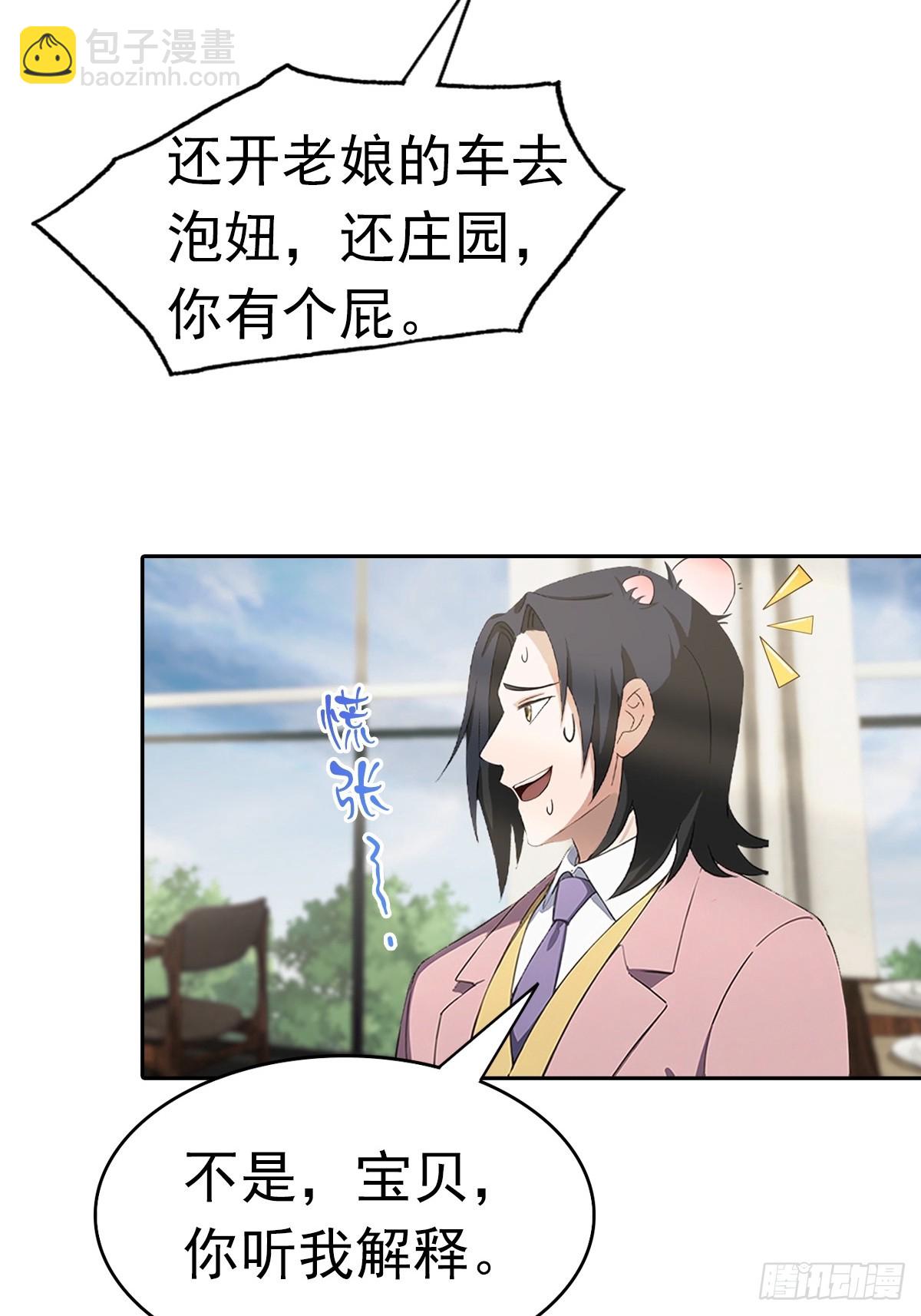 第14话 原配小三撕X现场35