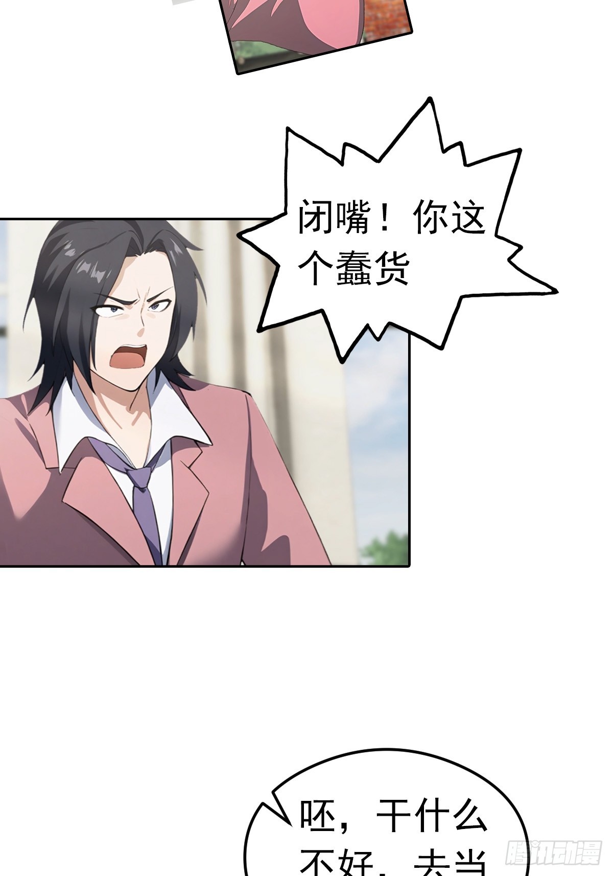 第14话 原配小三撕X现场38