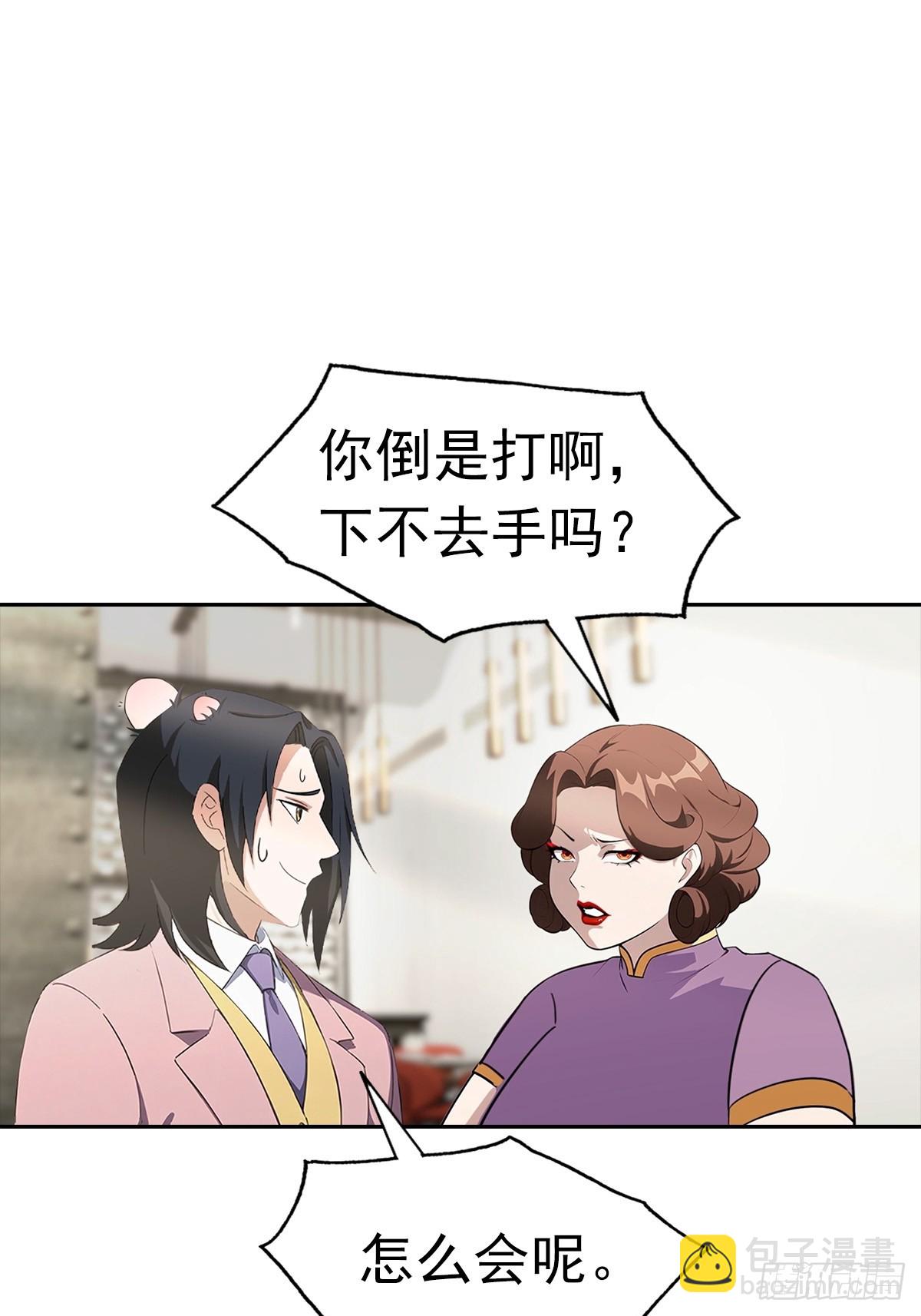 第14话 原配小三撕X现场40