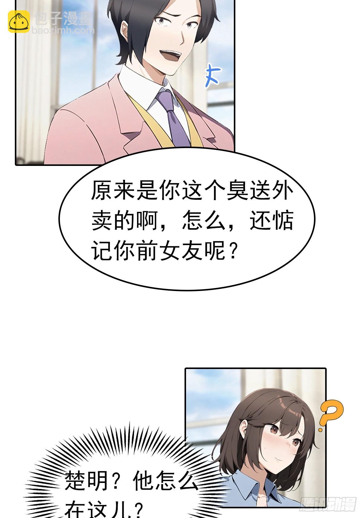 第14话 原配小三撕X现场44
