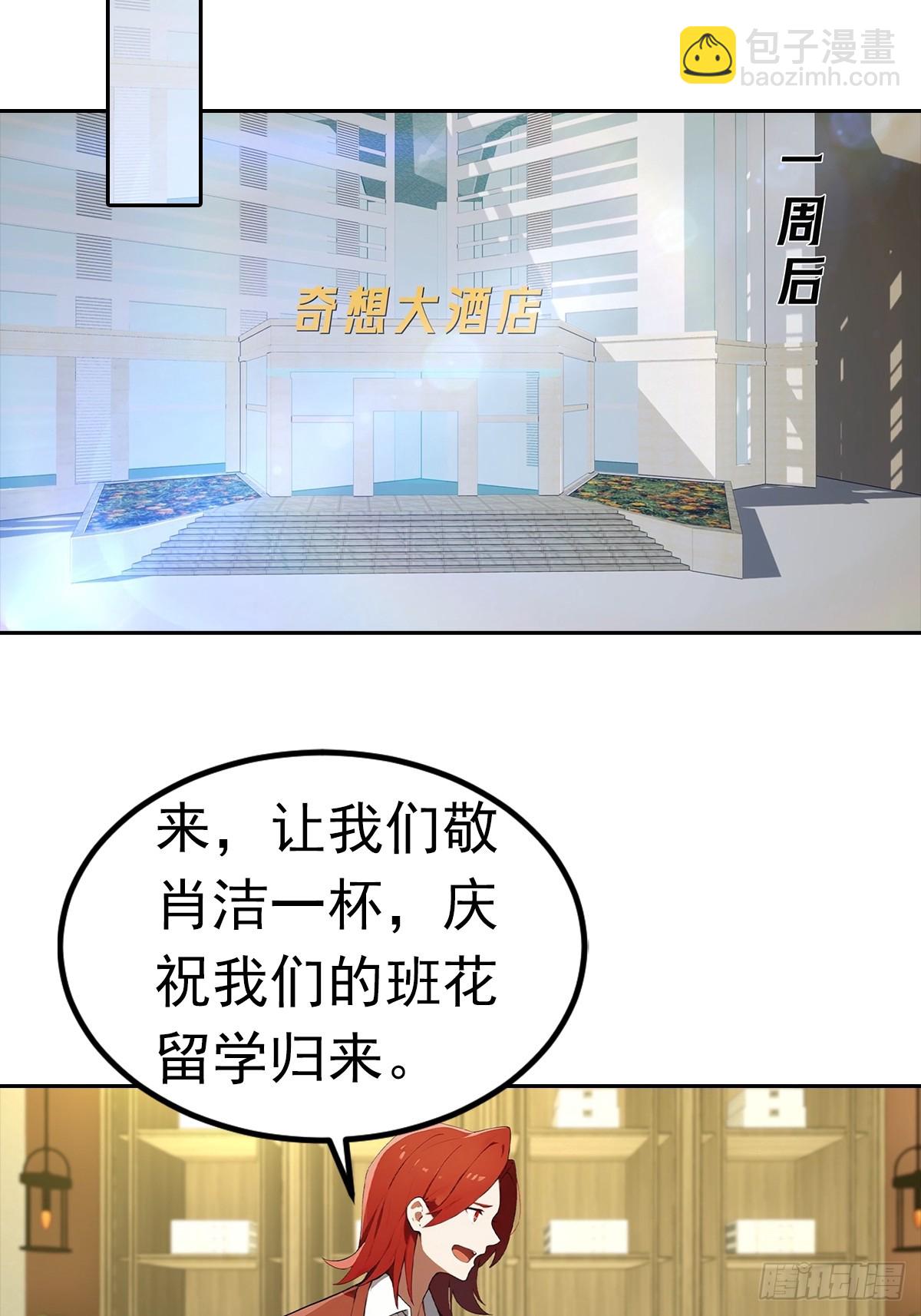 第18话 白月光回国11