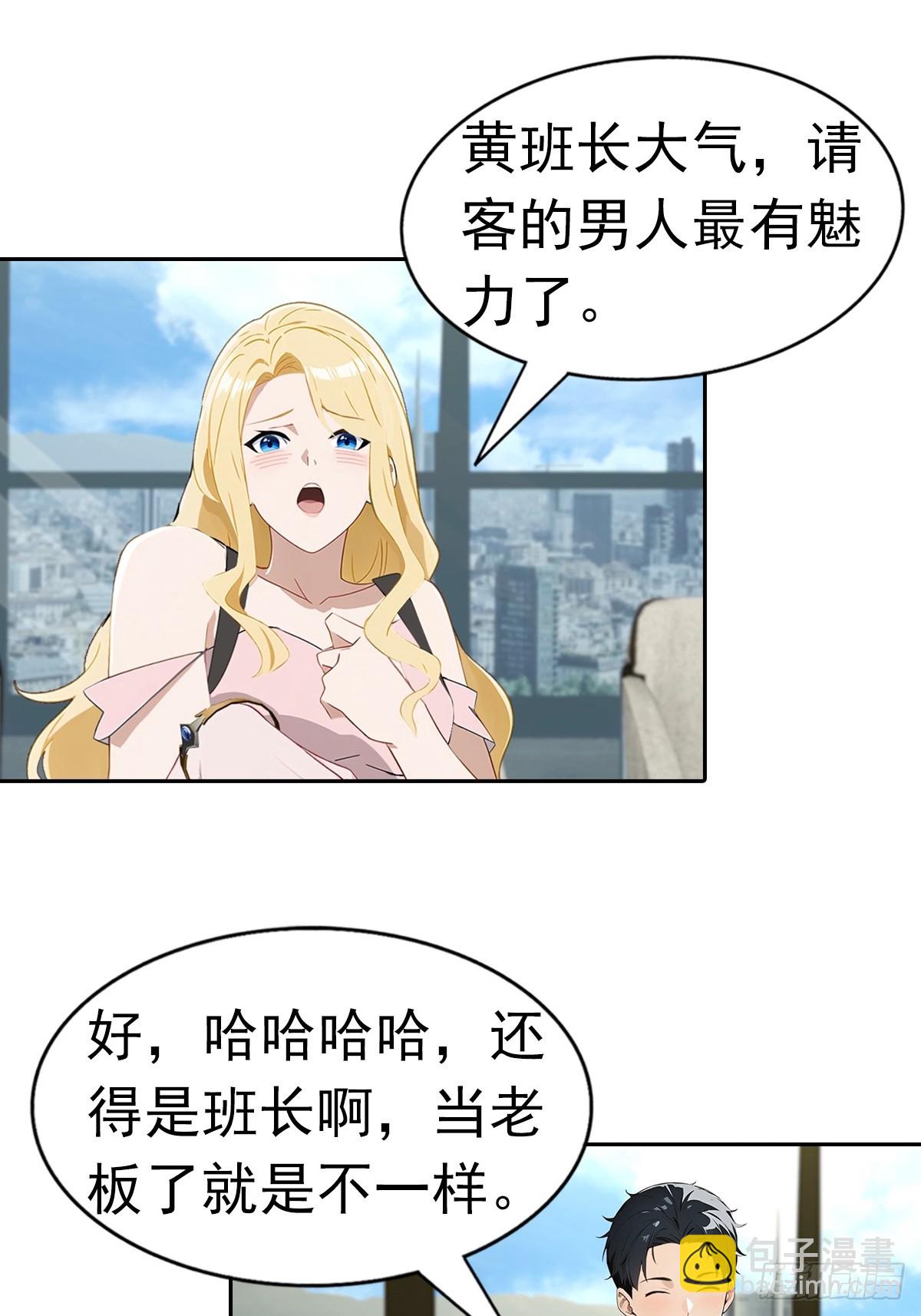 第18话 白月光回国15