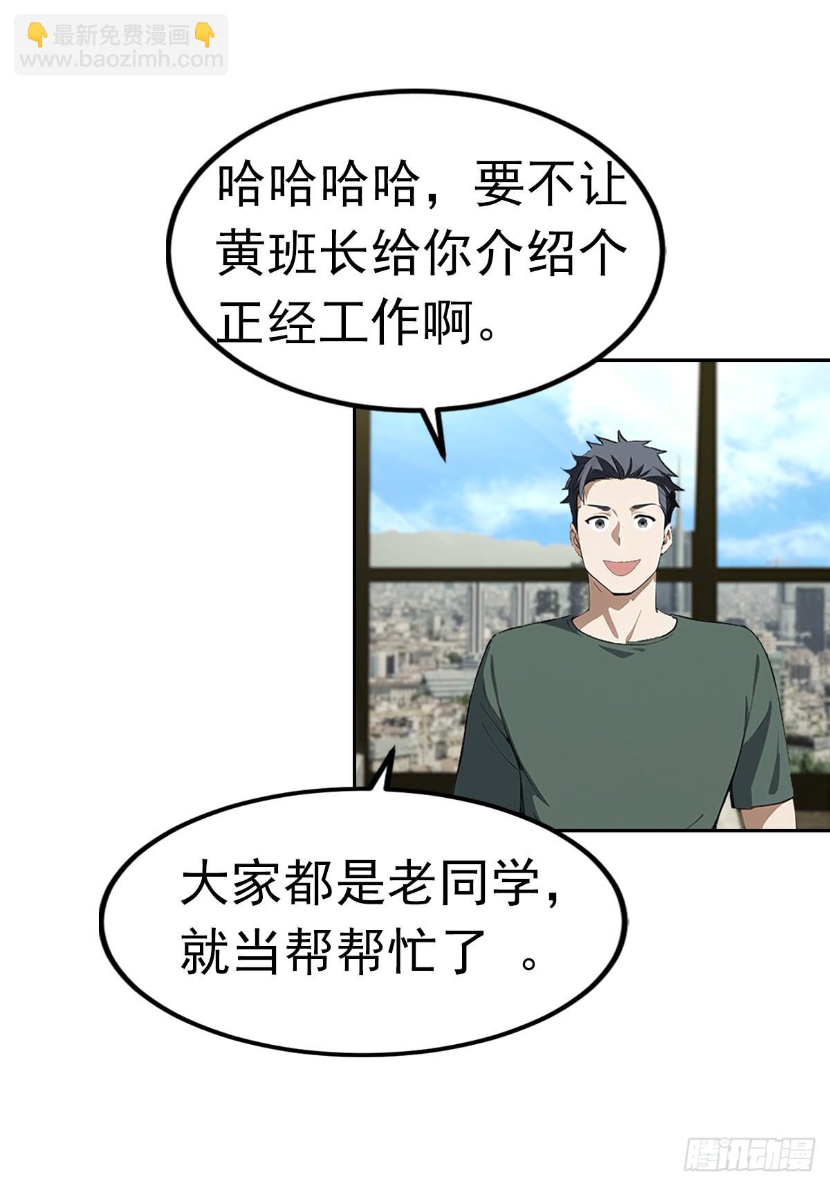 第18话 白月光回国20