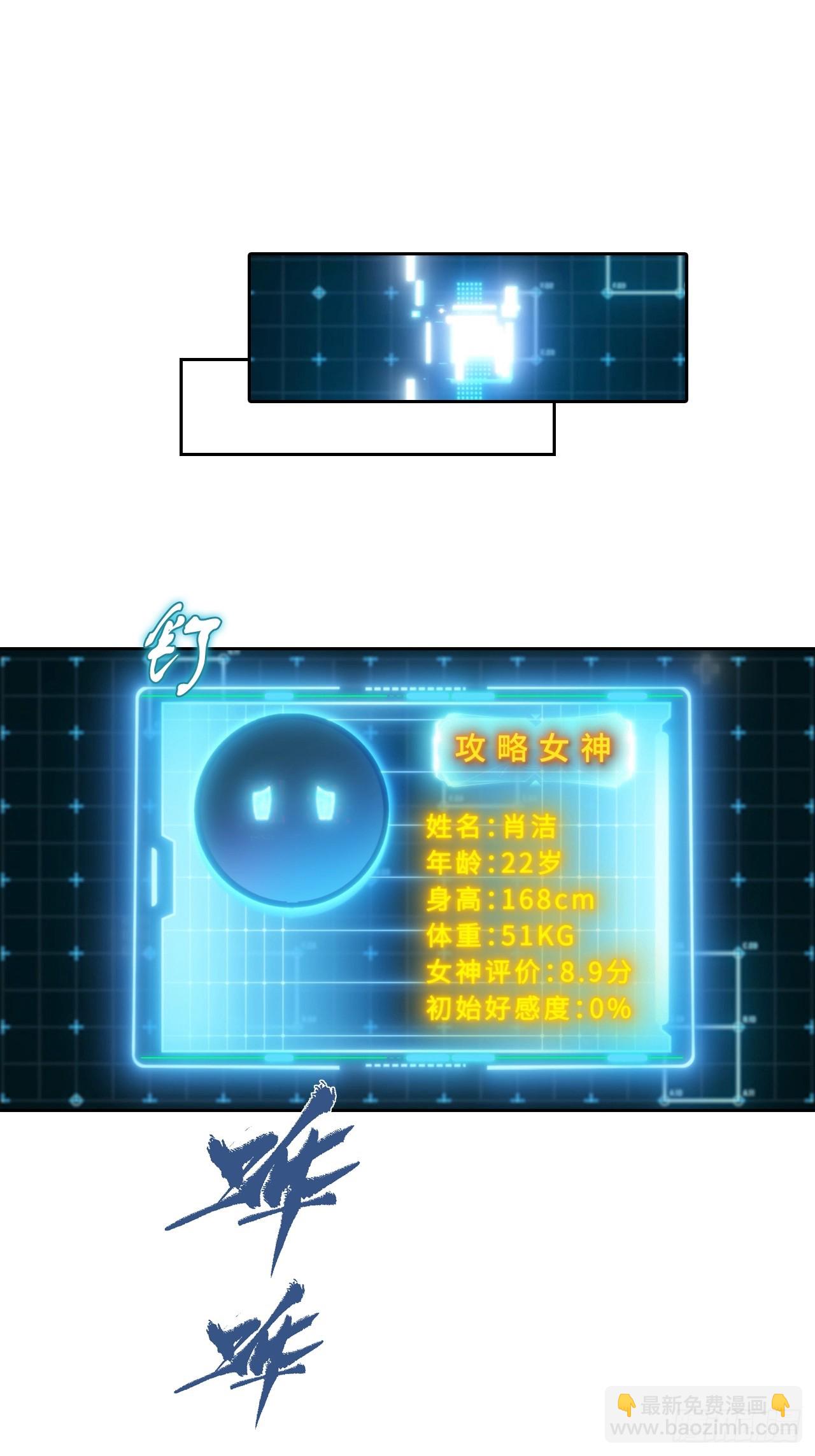 第18话 白月光回国30