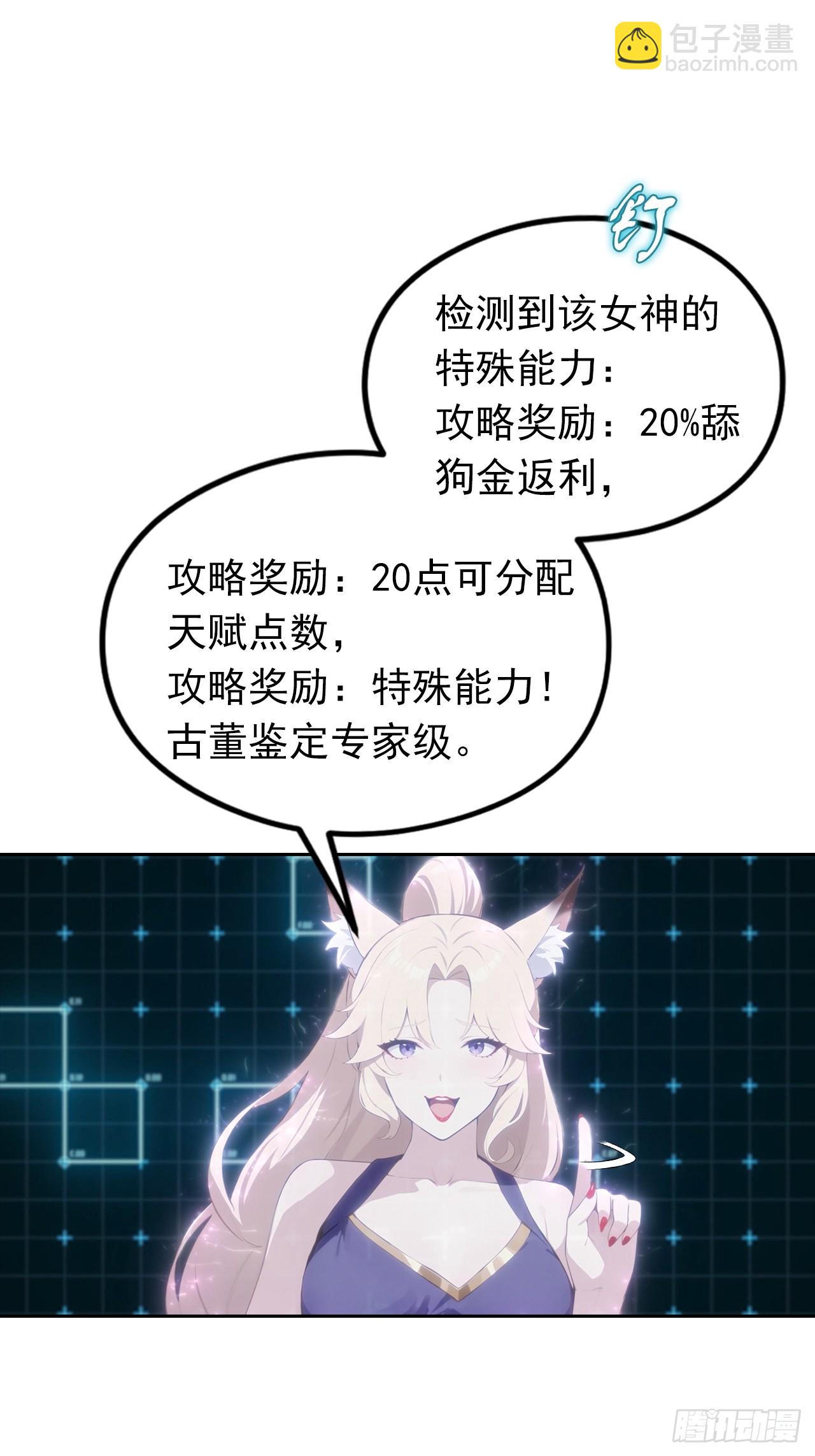 第18话 白月光回国31