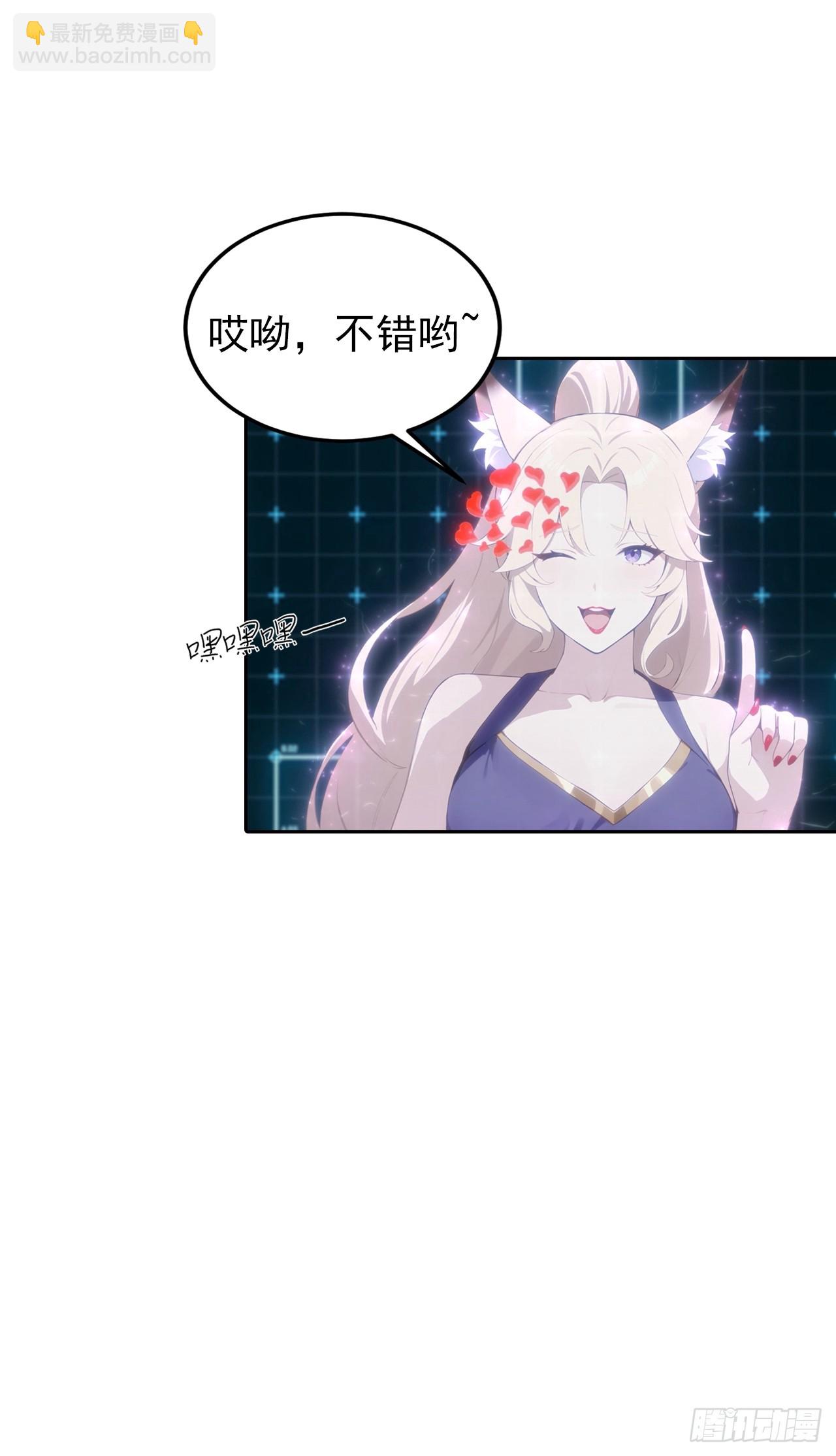 第18话 白月光回国32