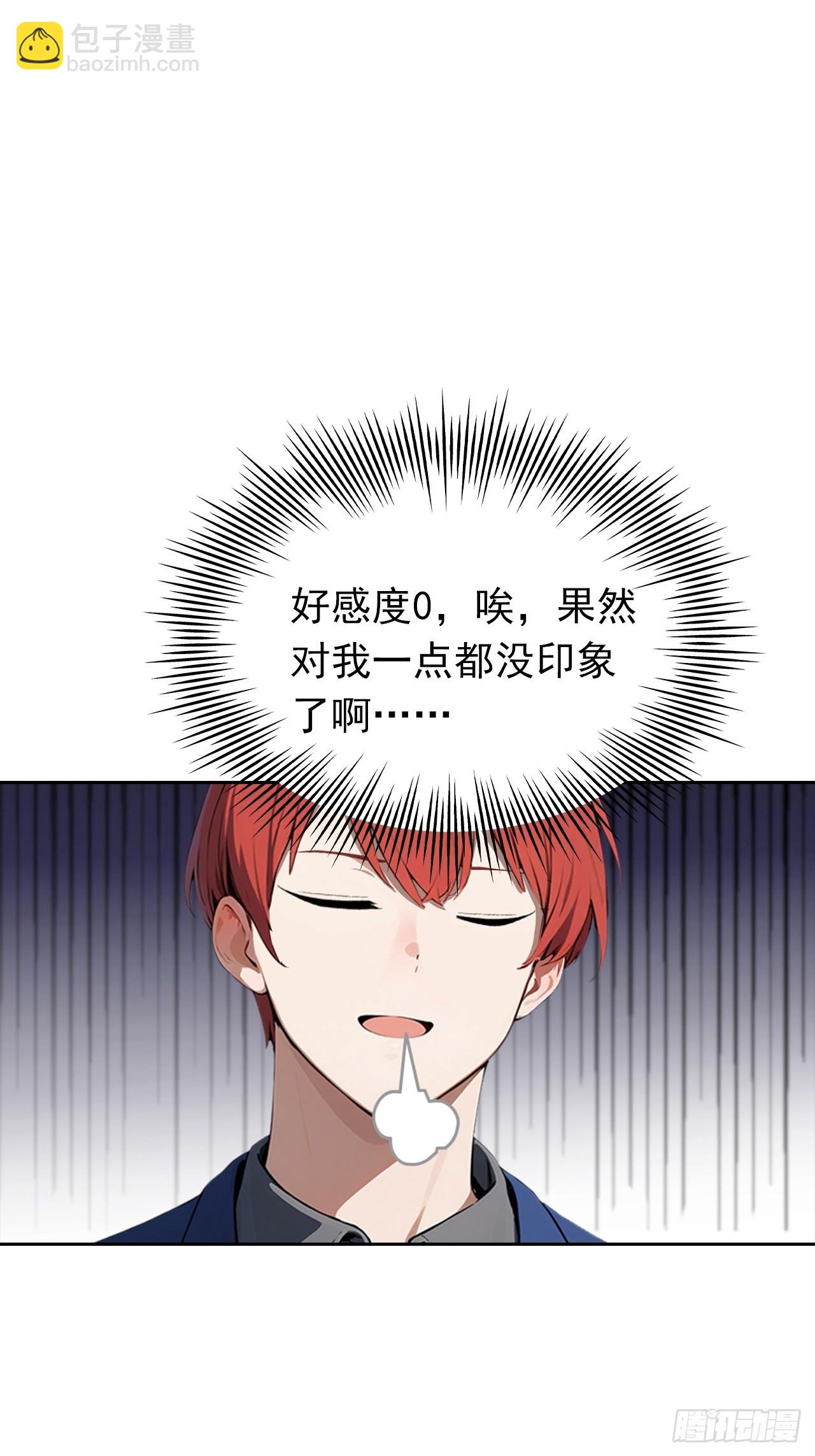 第18话 白月光回国33