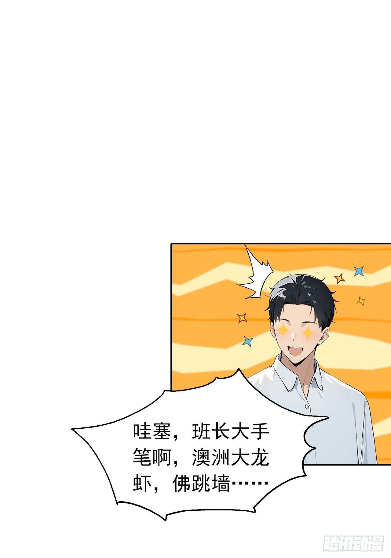第18话 白月光回国39