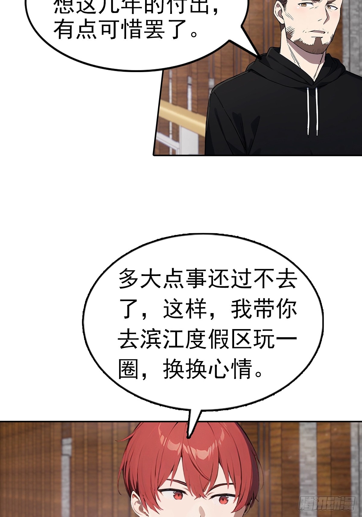 第18话 白月光回国4