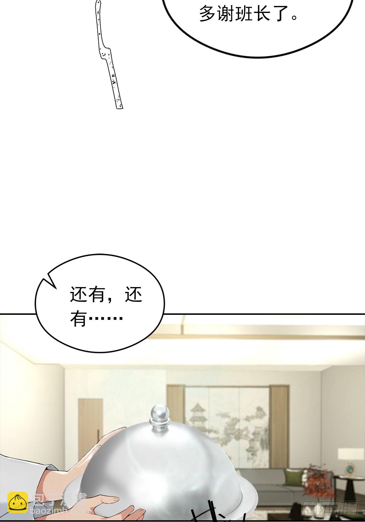 第18话 白月光回国41
