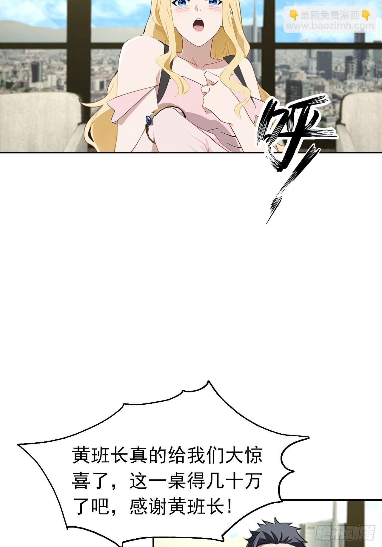 第18话 白月光回国44