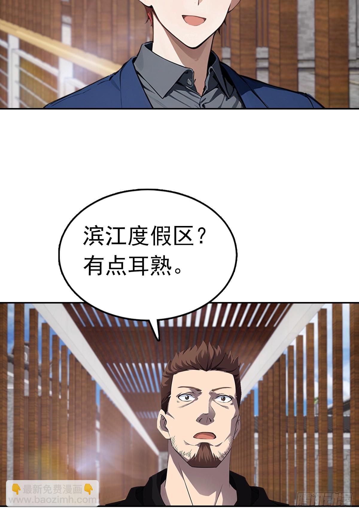 第18话 白月光回国5