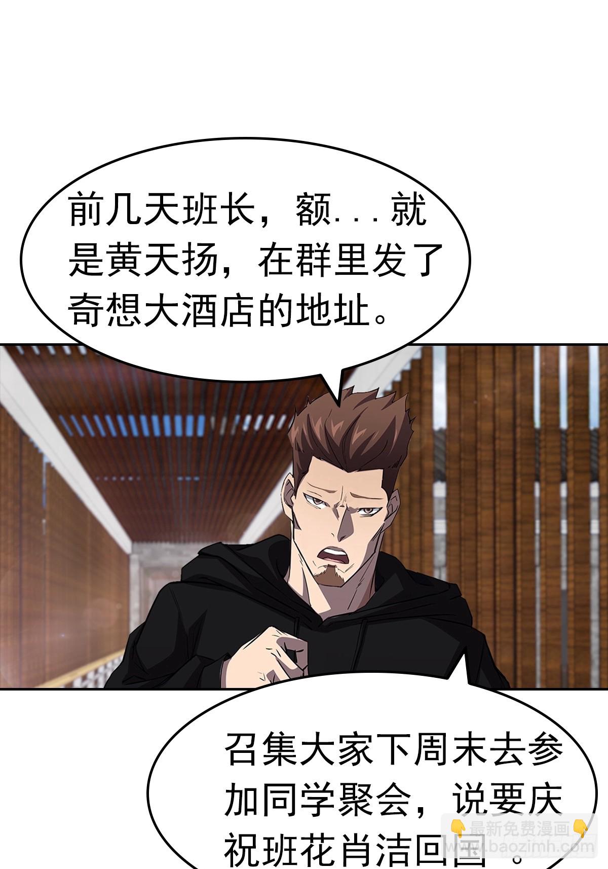 第18话 白月光回国8
