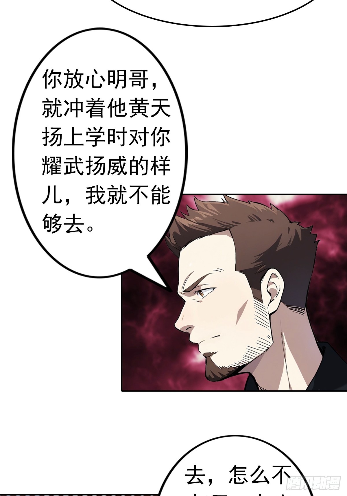 第18话 白月光回国9