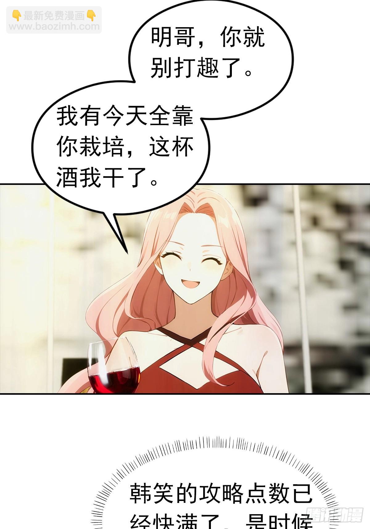 第22话 我们play的一环10